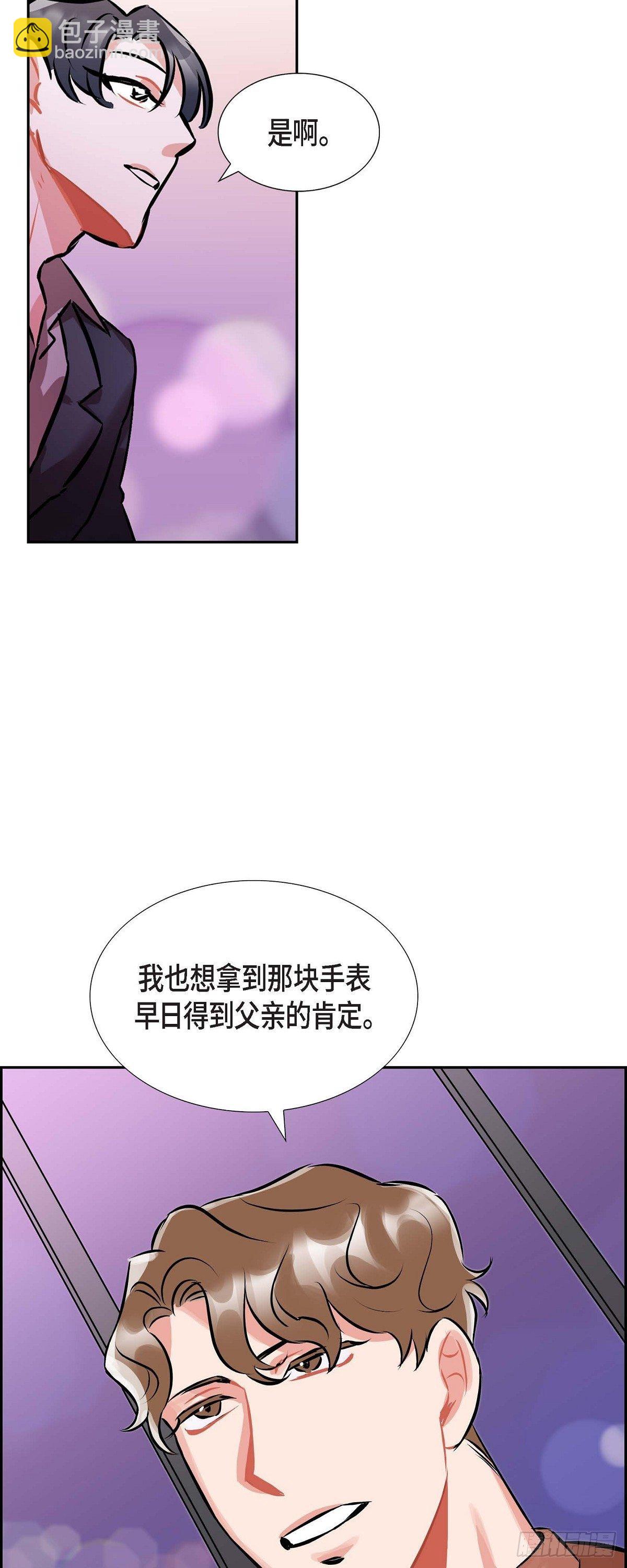 001.我要结婚了-第2话