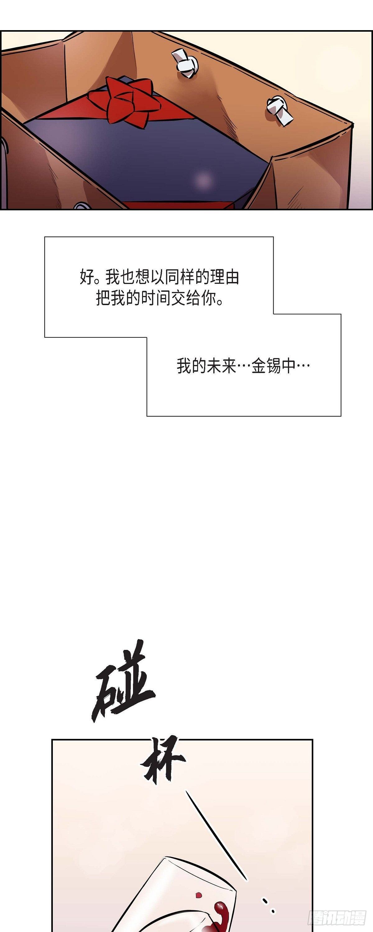 001.我要结婚了-第2话