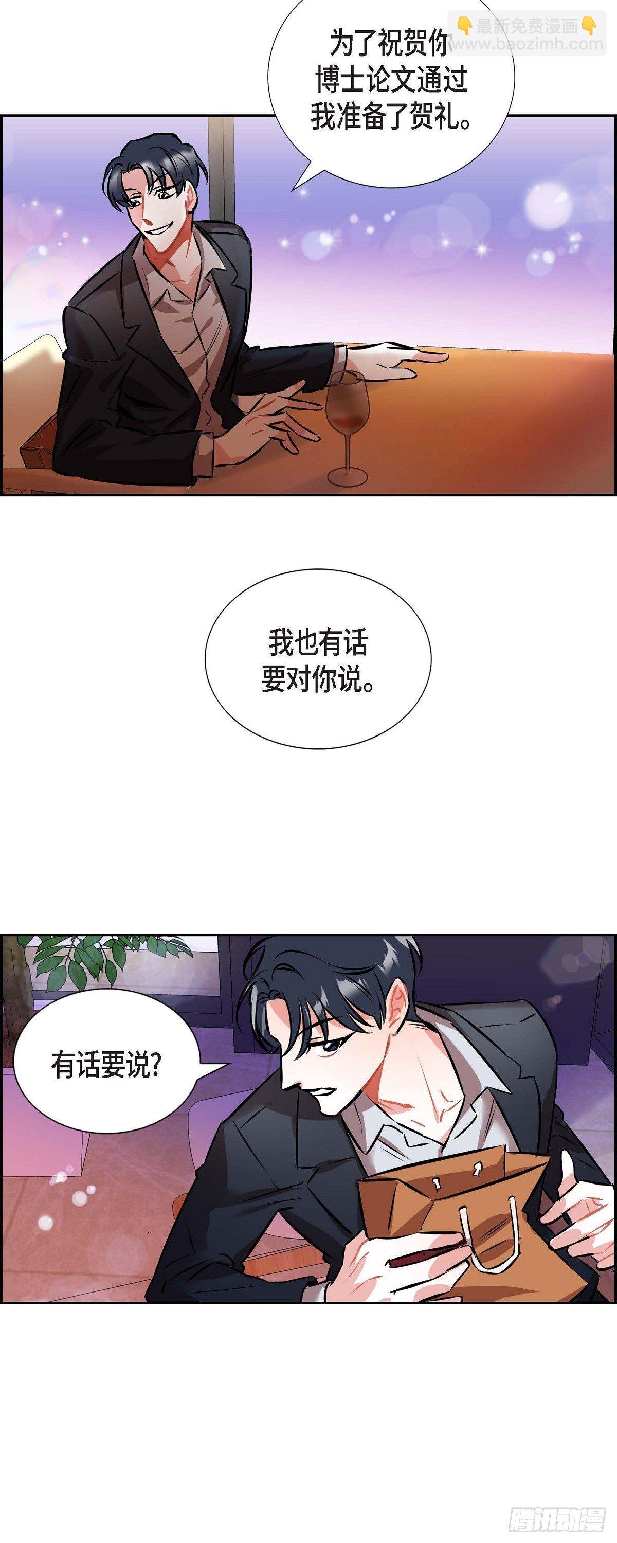 001.我要结婚了-第2话