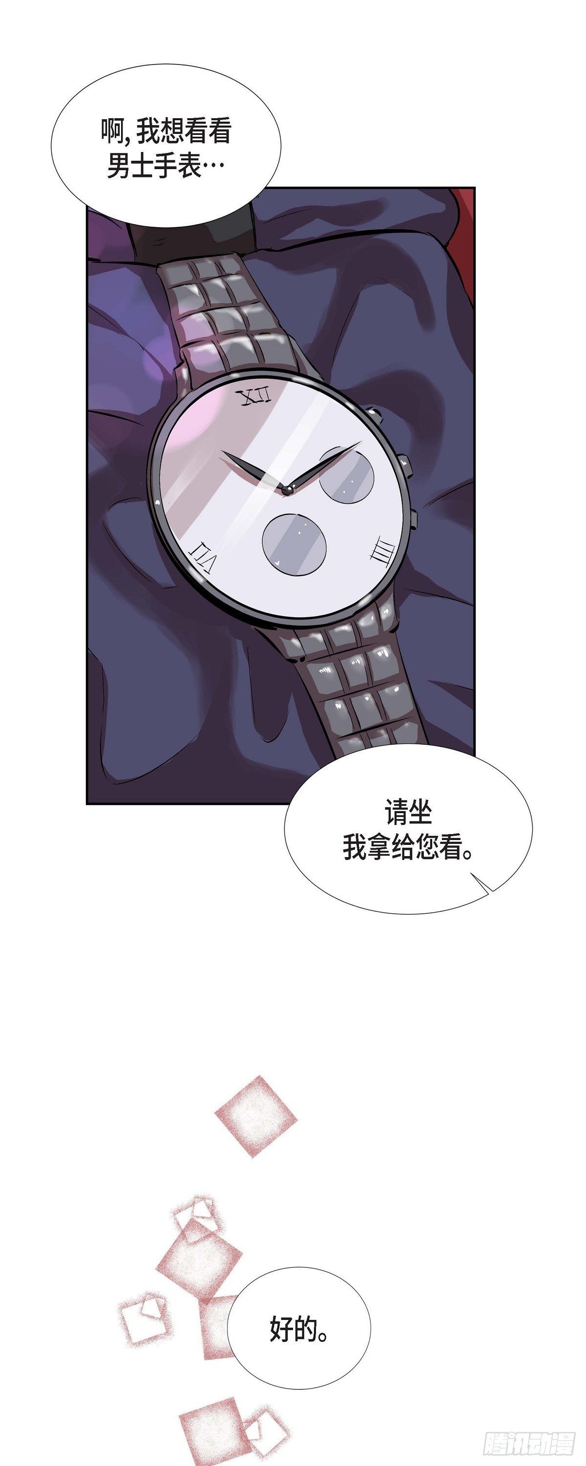 001.我要结婚了-第2话