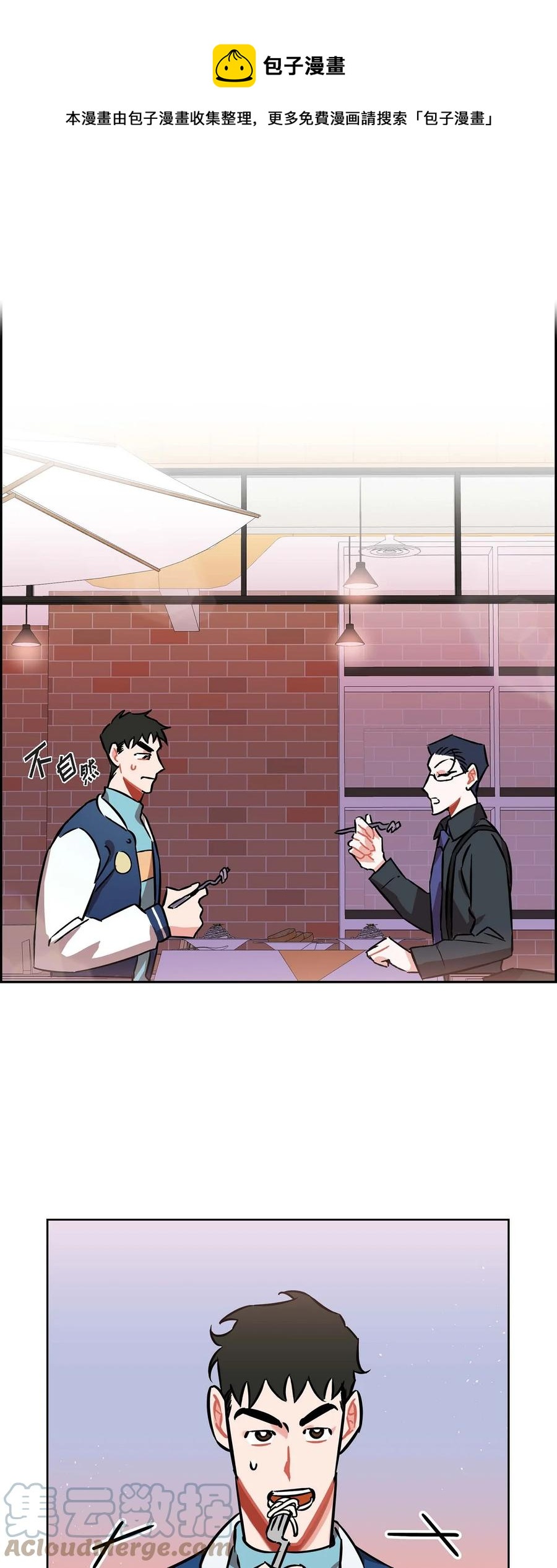 013.当做约会-第14话