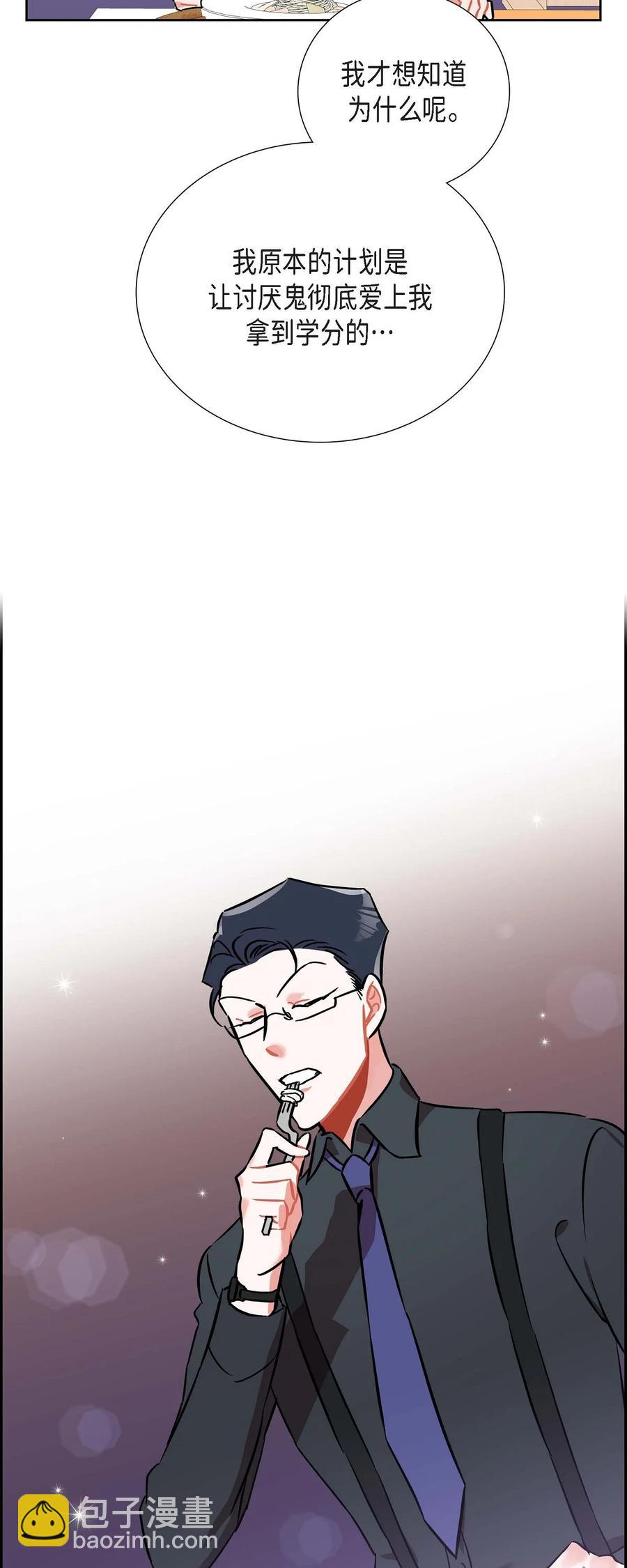 013.当做约会-第14话