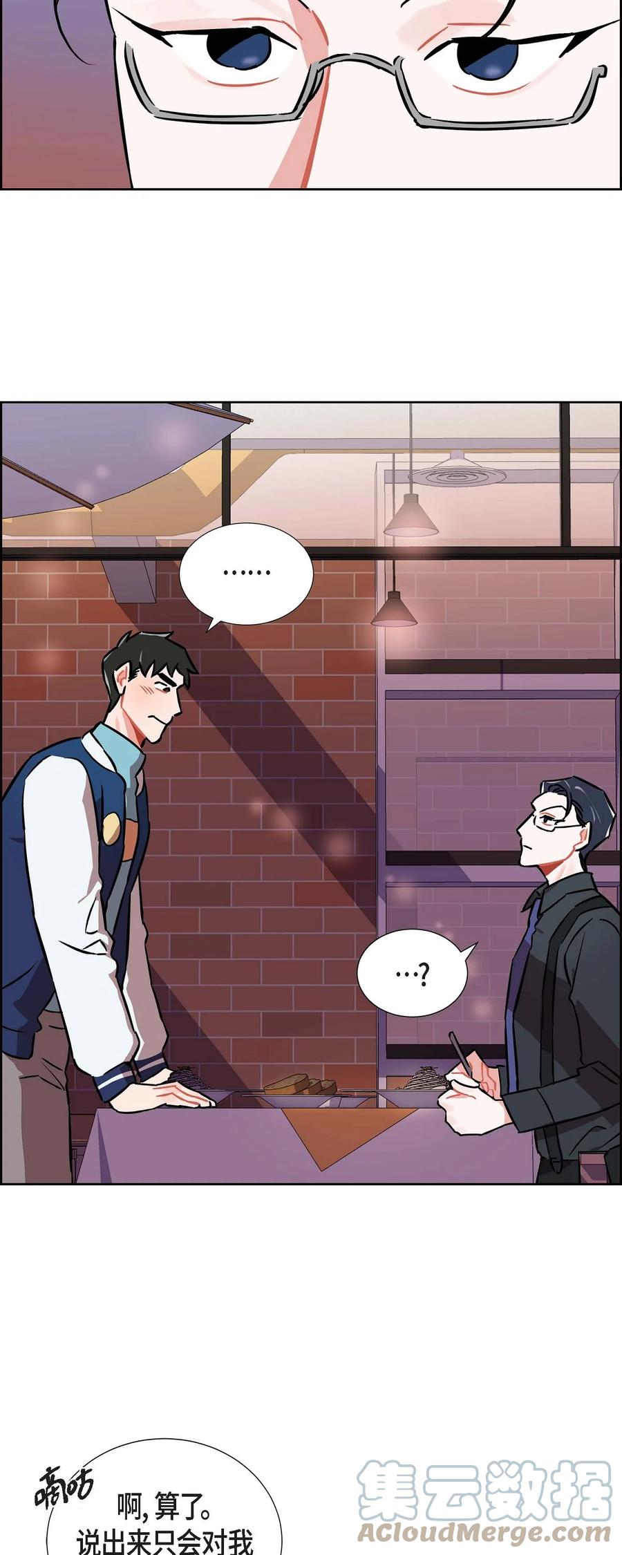 013.当做约会-第14话