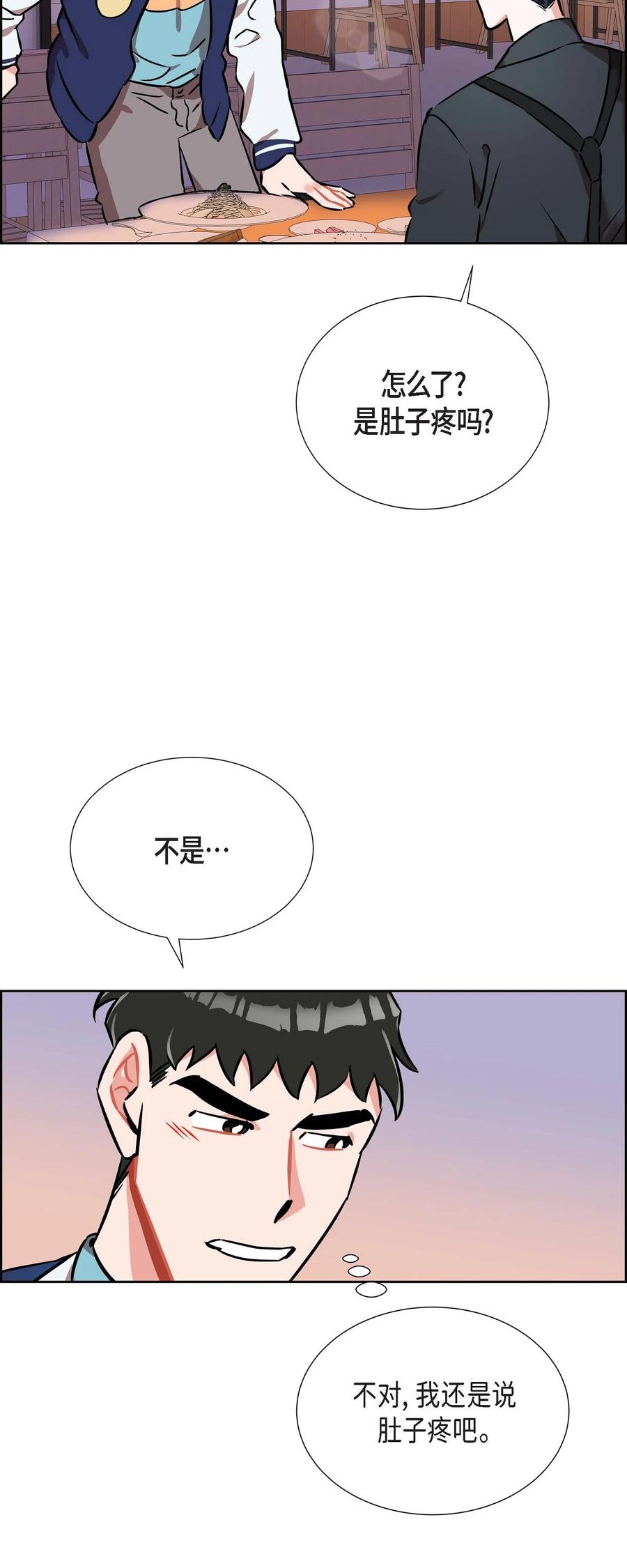 013.当做约会-第14话