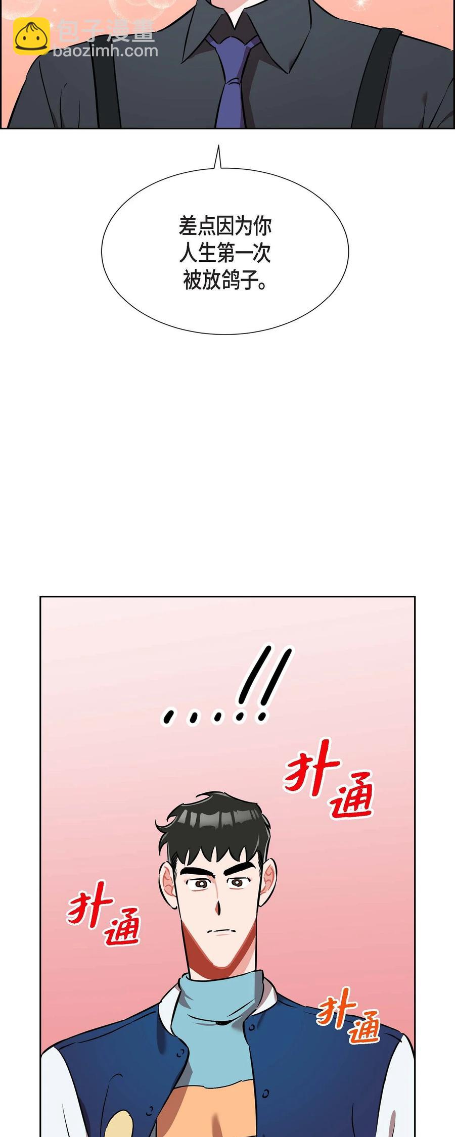 013.当做约会-第14话