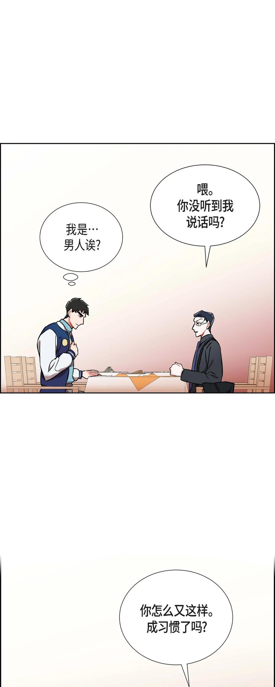 013.当做约会-第14话