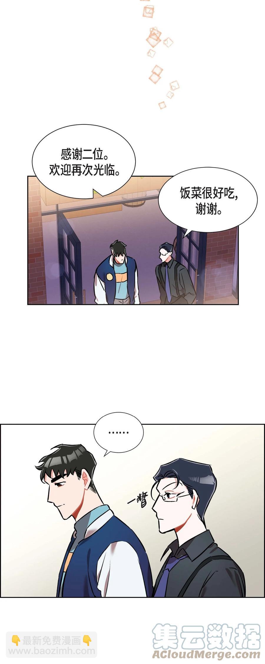 013.当做约会-第14话