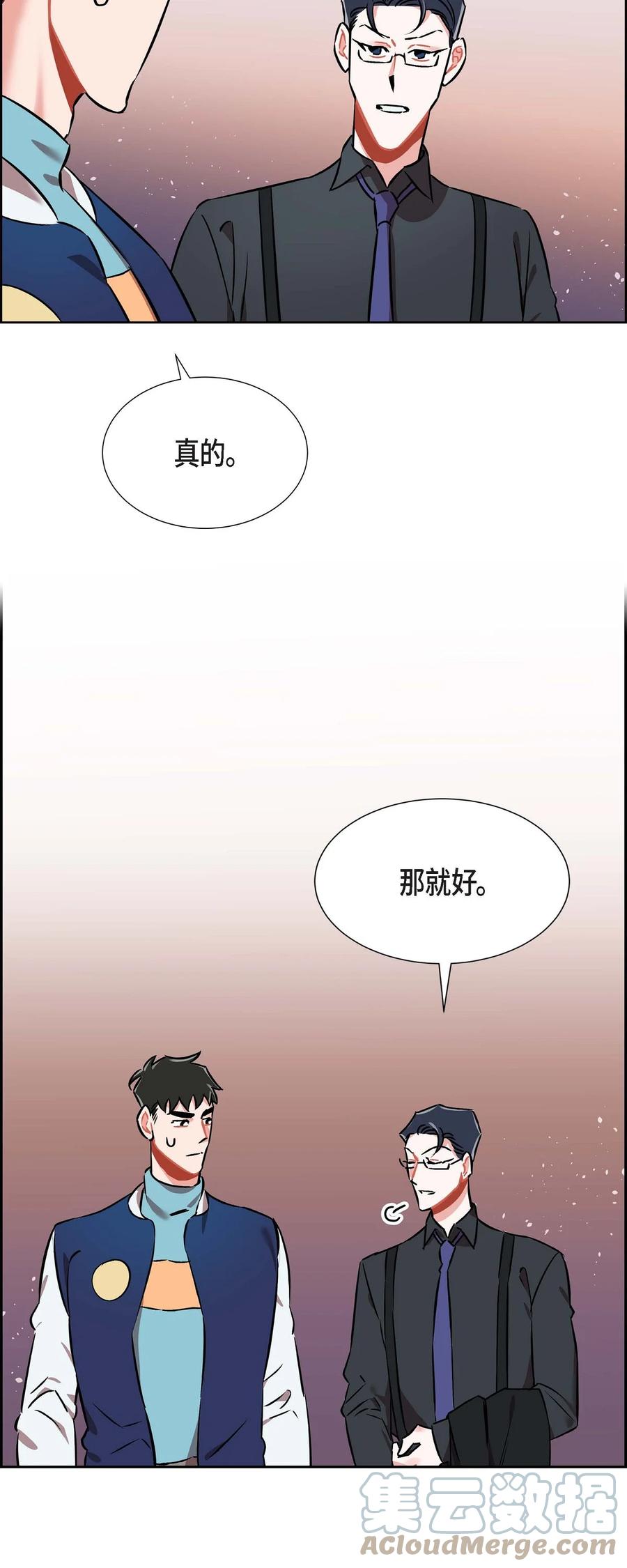 013.当做约会-第14话