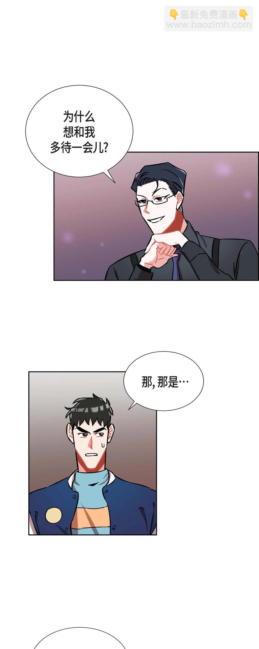 013.当做约会-第14话