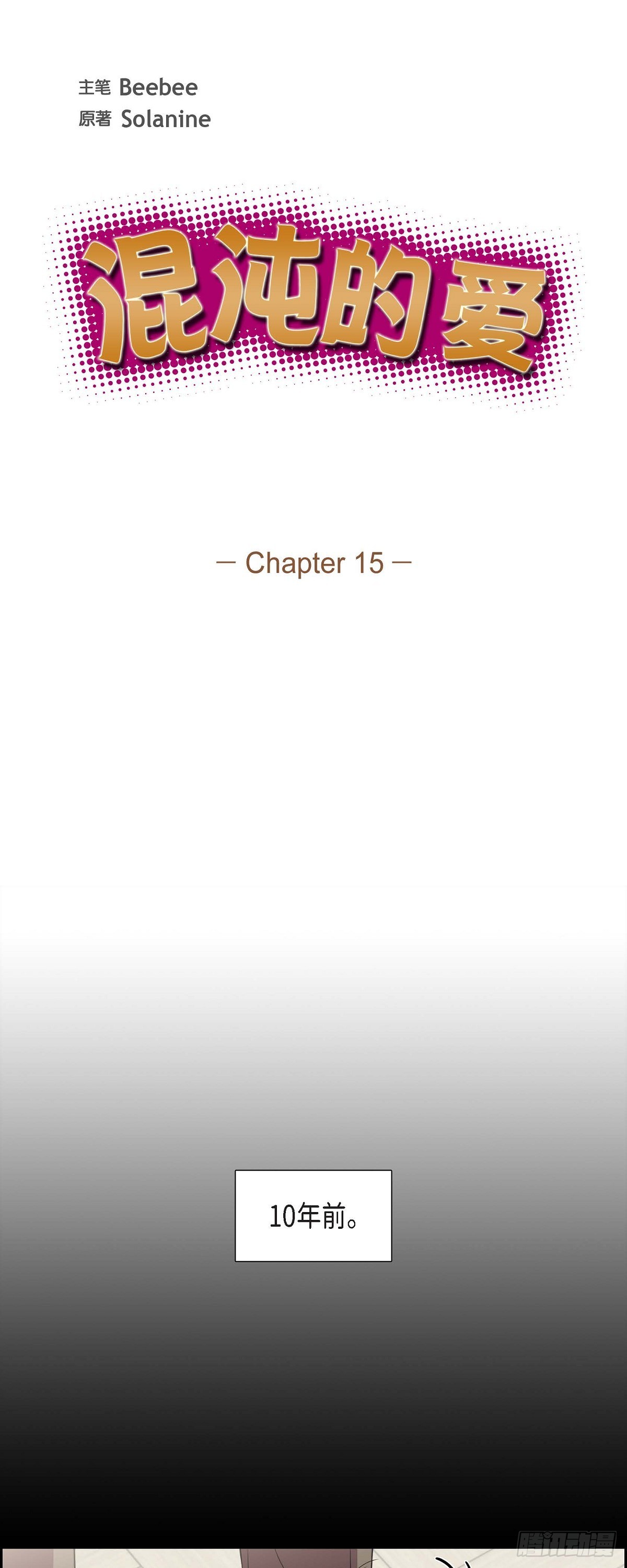 015.小猫咪-第16话