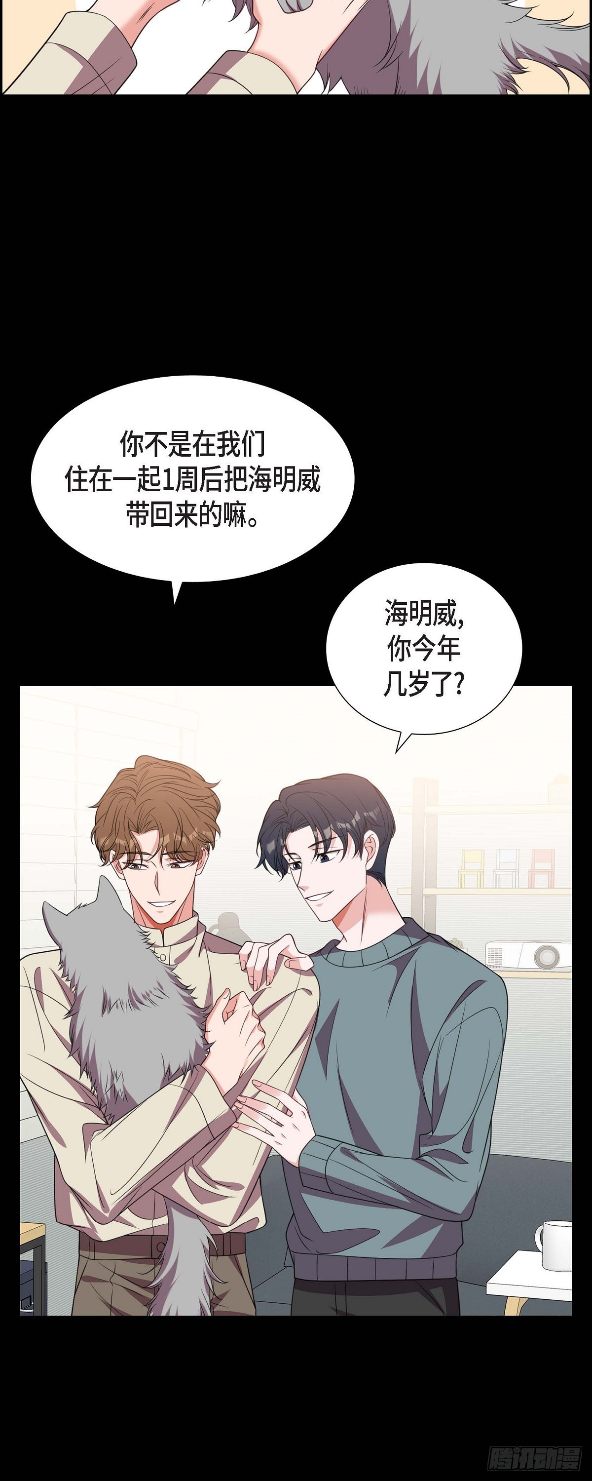 015.小猫咪-第16话