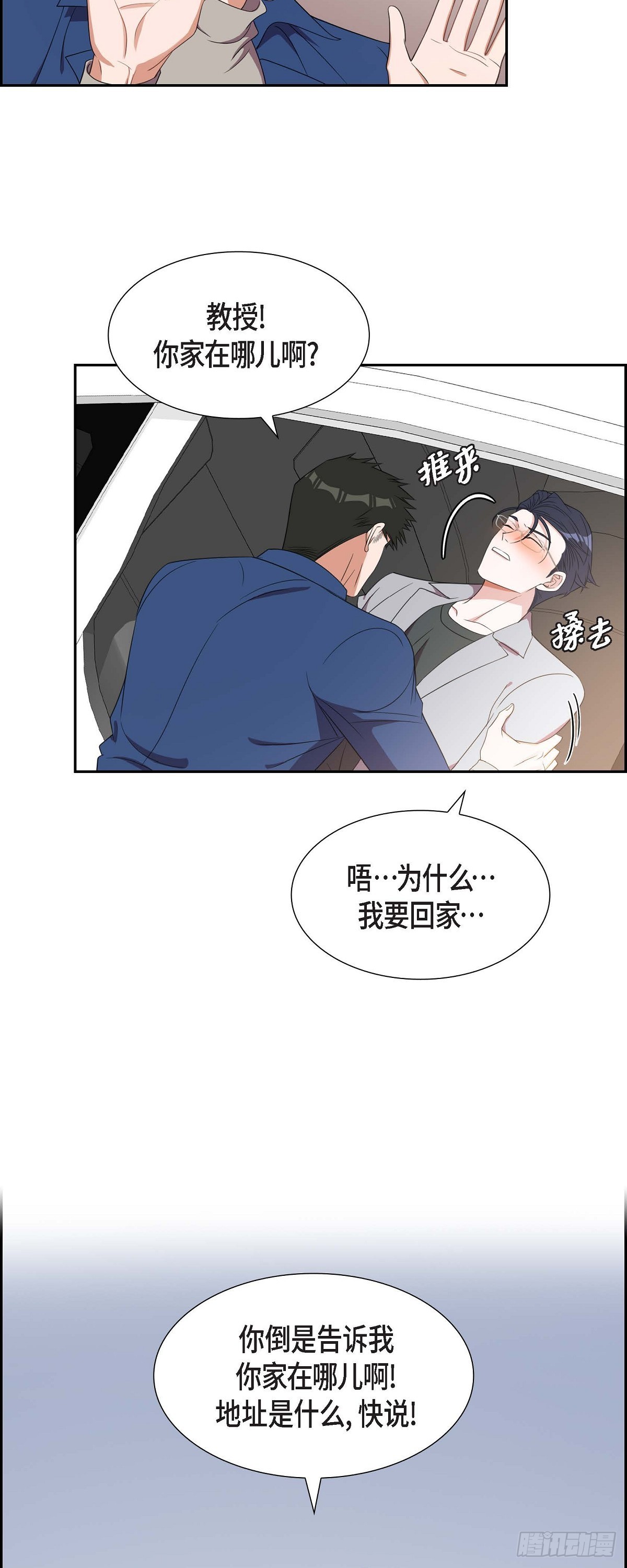 017.才喝了半瓶-第18话