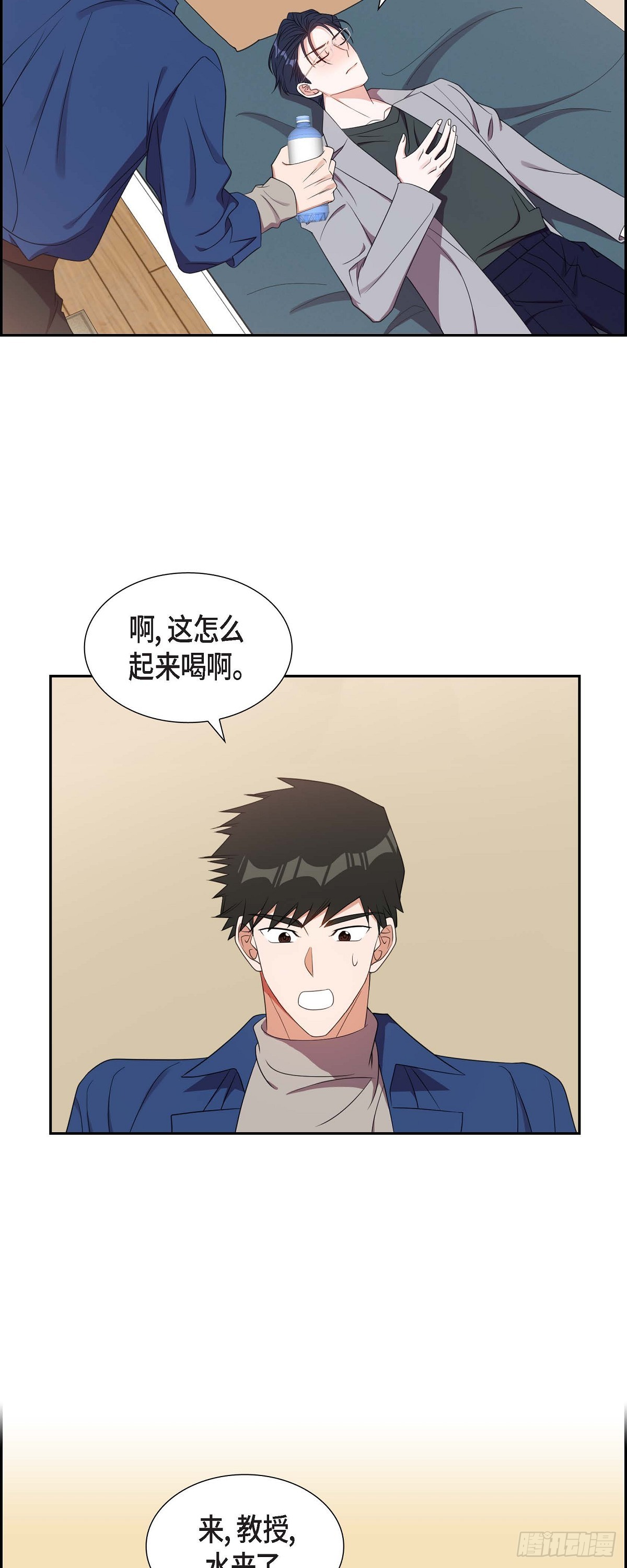 017.才喝了半瓶-第18话