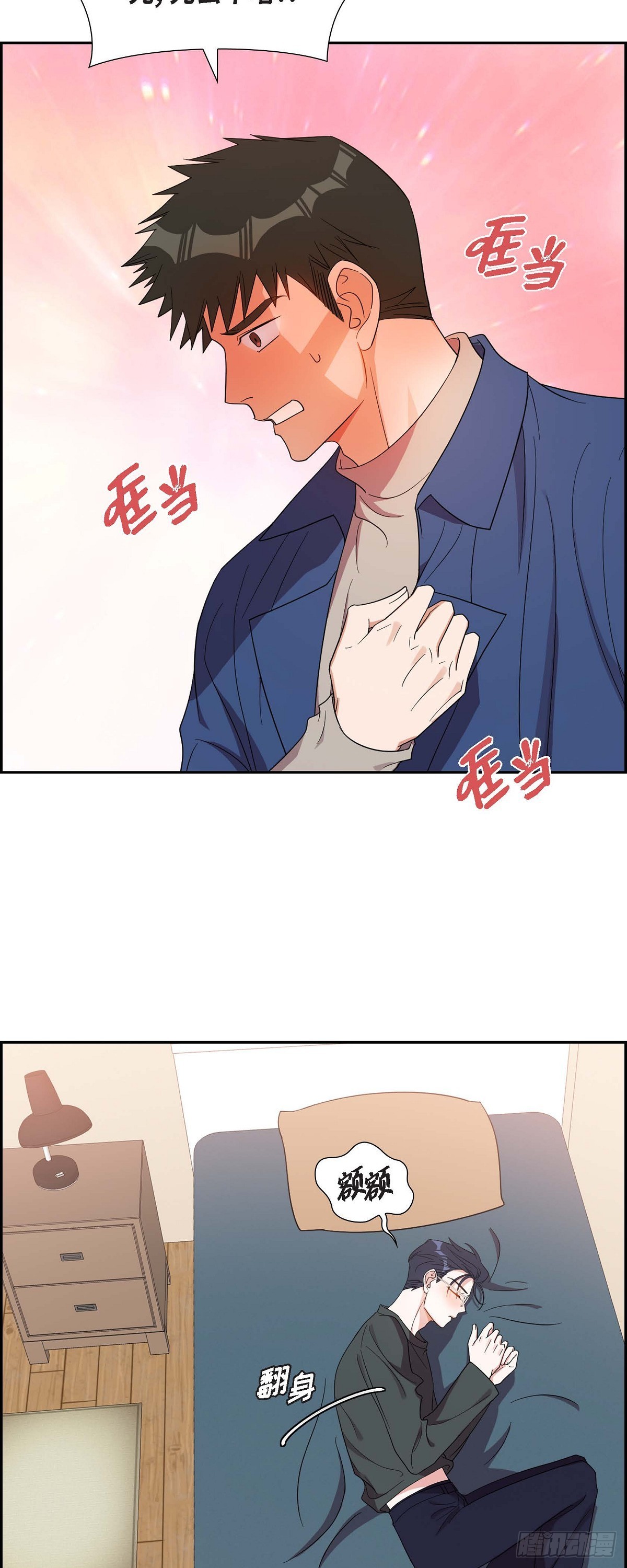 017.才喝了半瓶-第18话