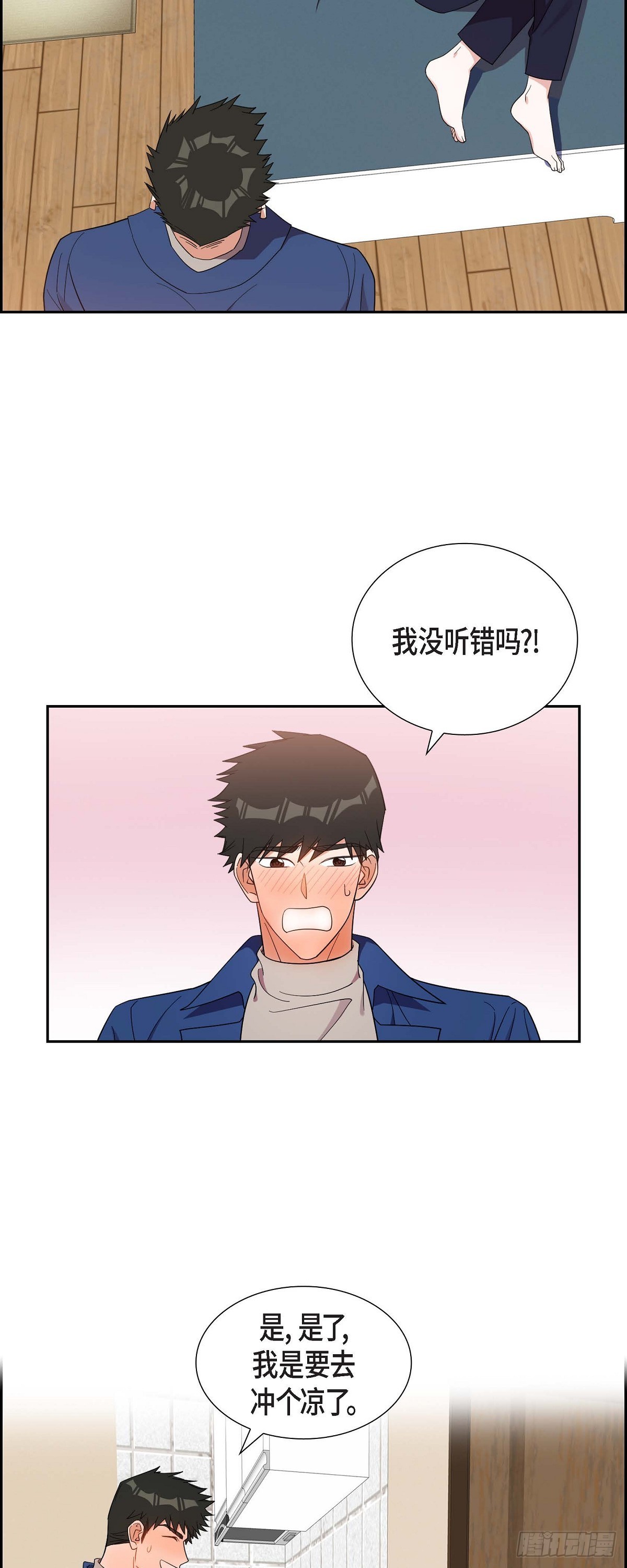 017.才喝了半瓶-第18话