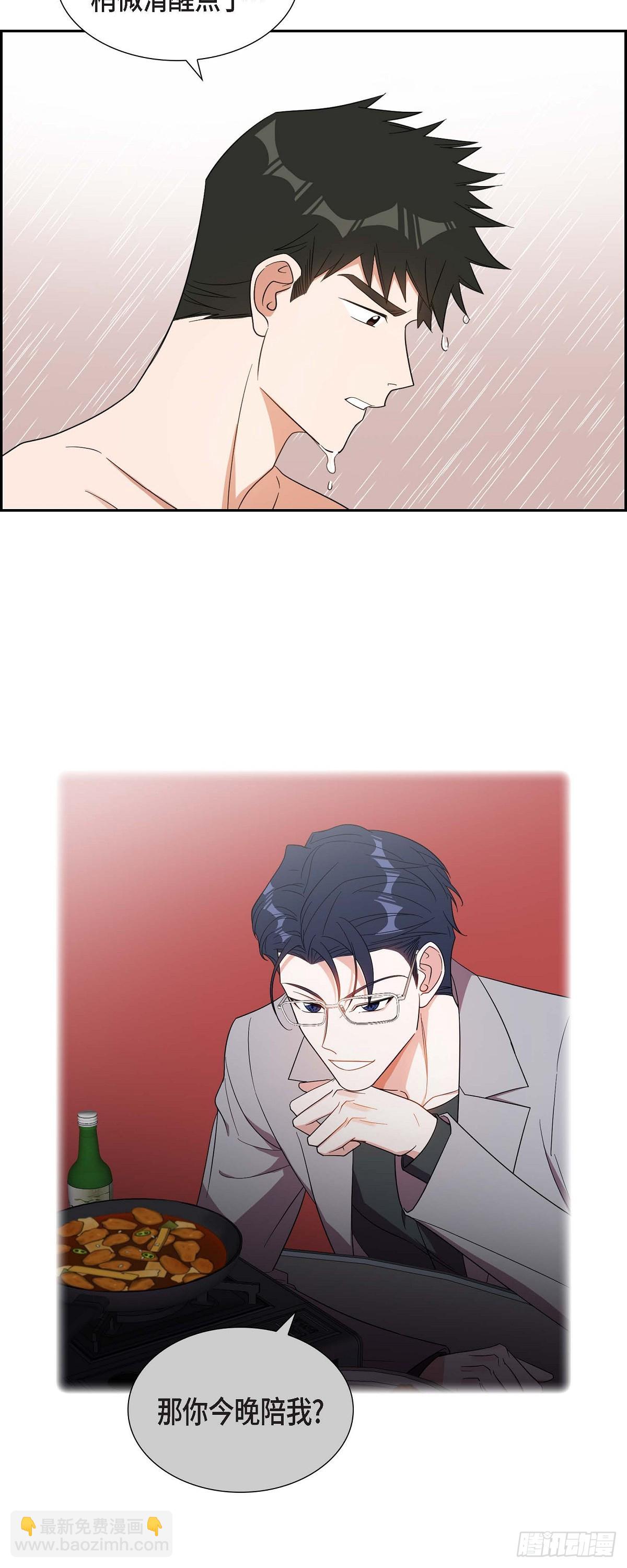 017.才喝了半瓶-第18话