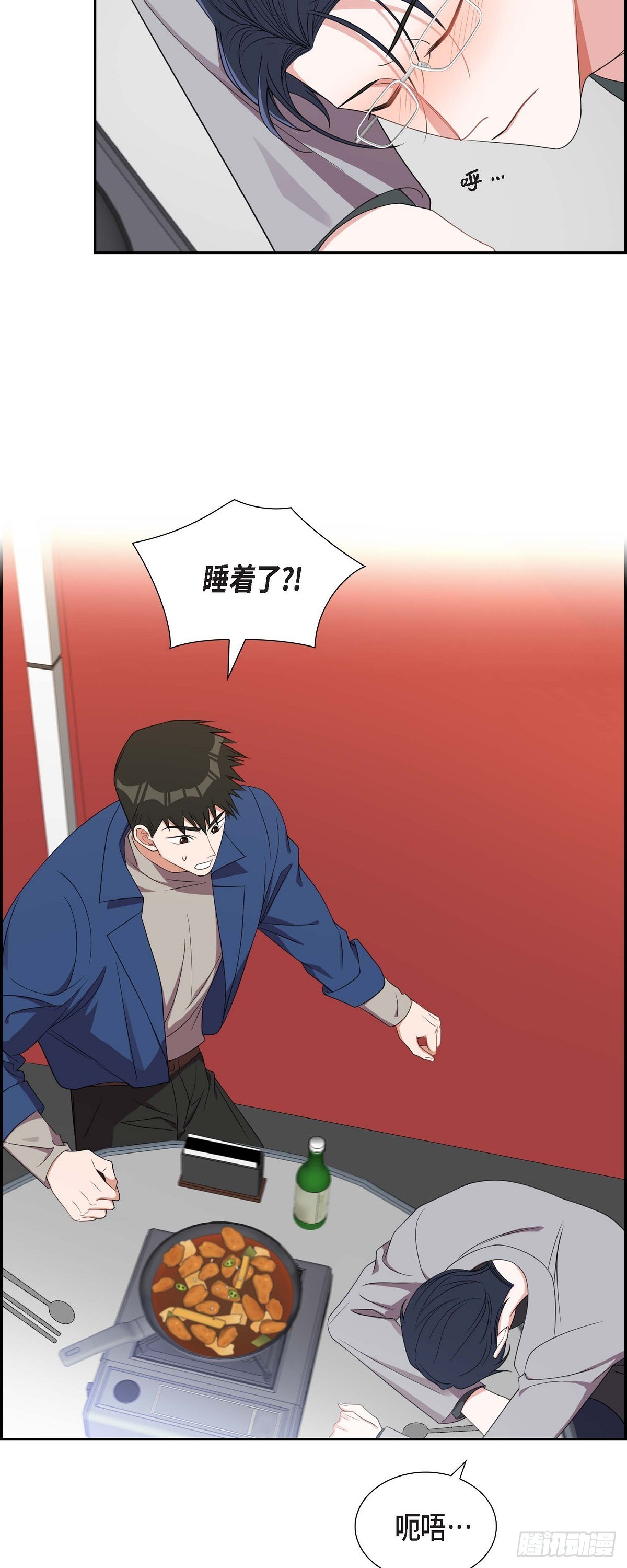 017.才喝了半瓶-第18话