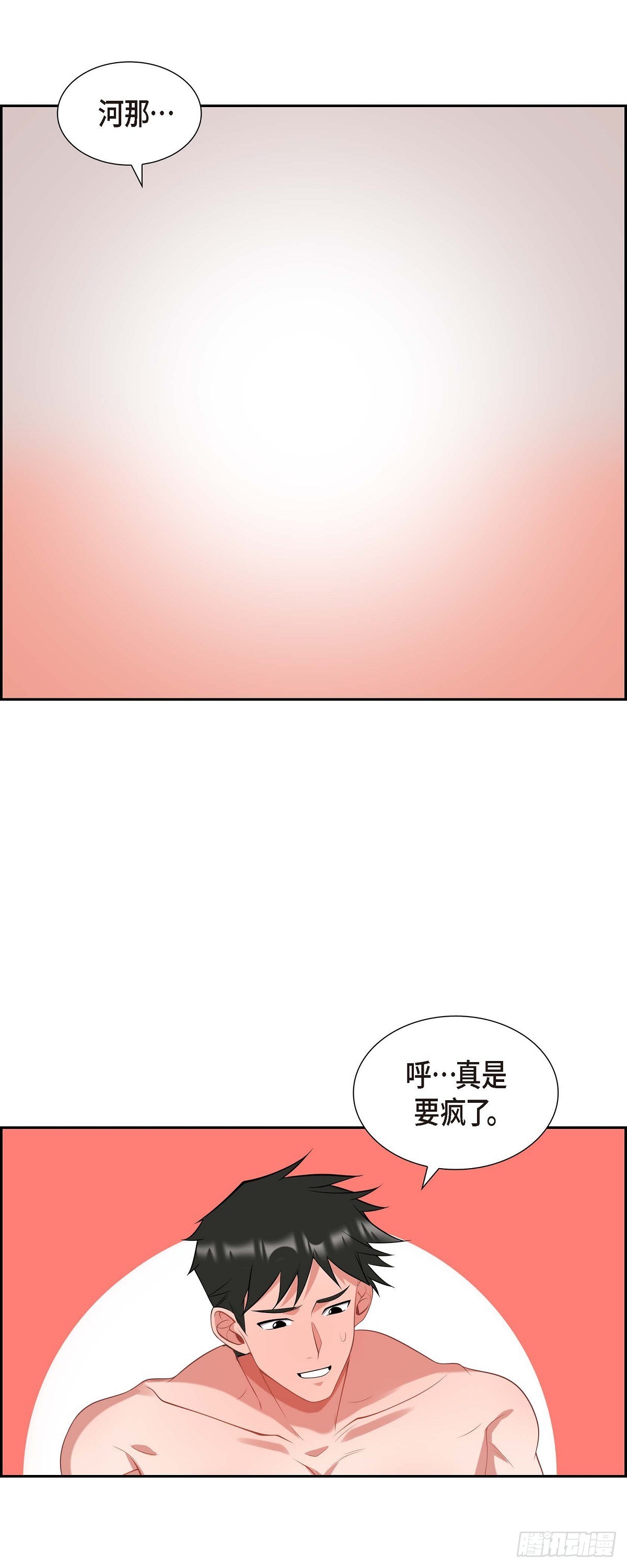 019.睡不着-第20话