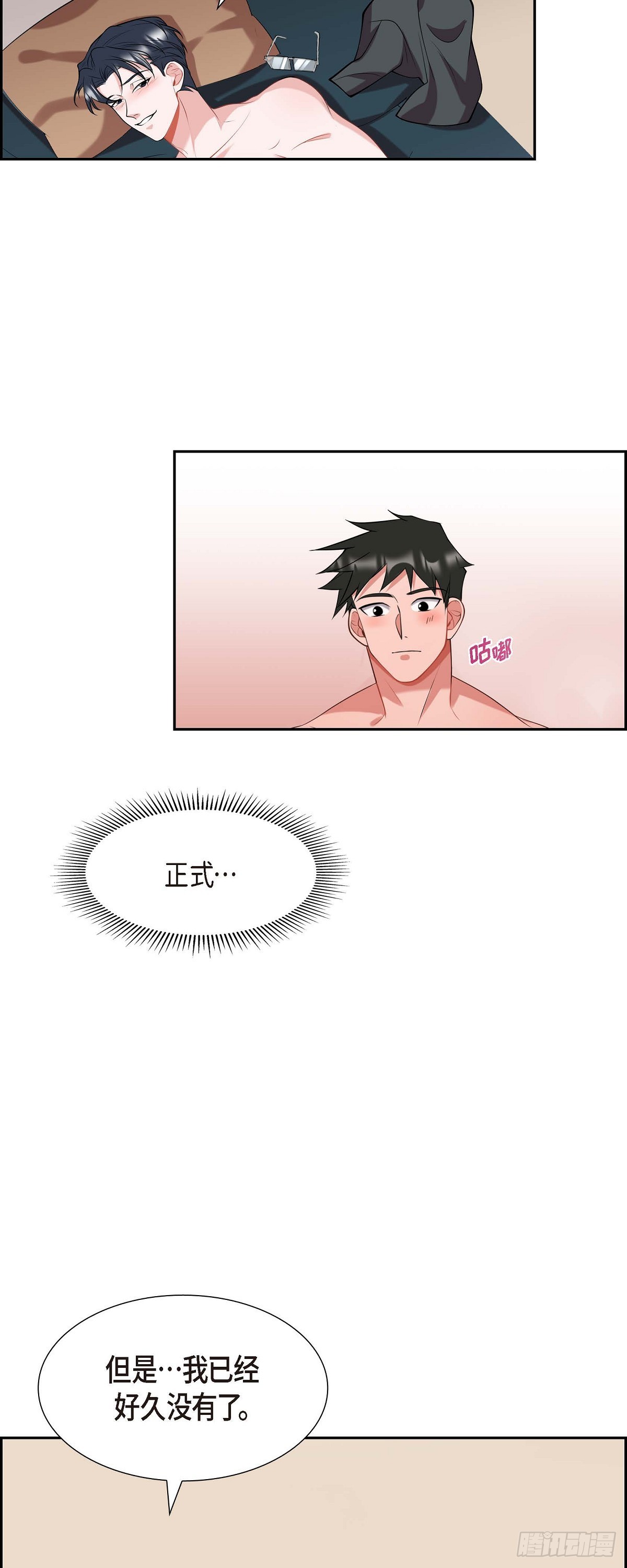 019.睡不着-第20话