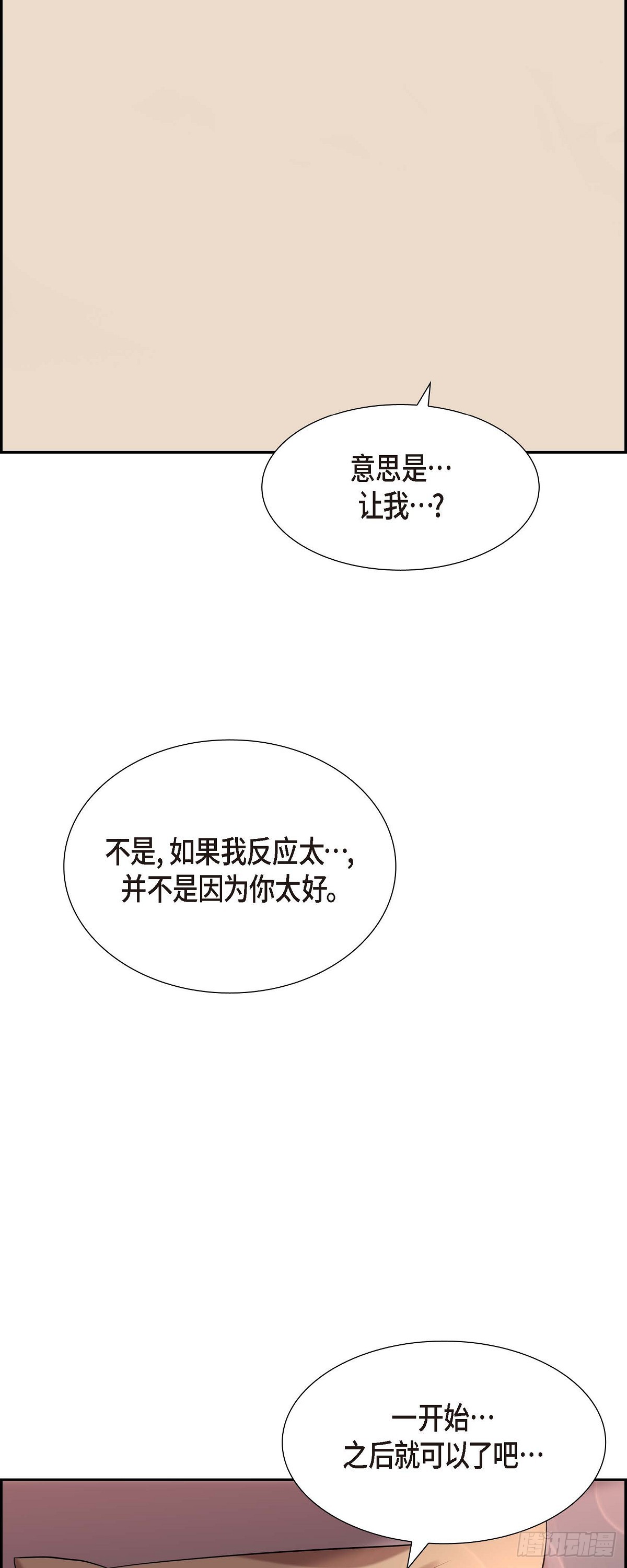 019.睡不着-第20话