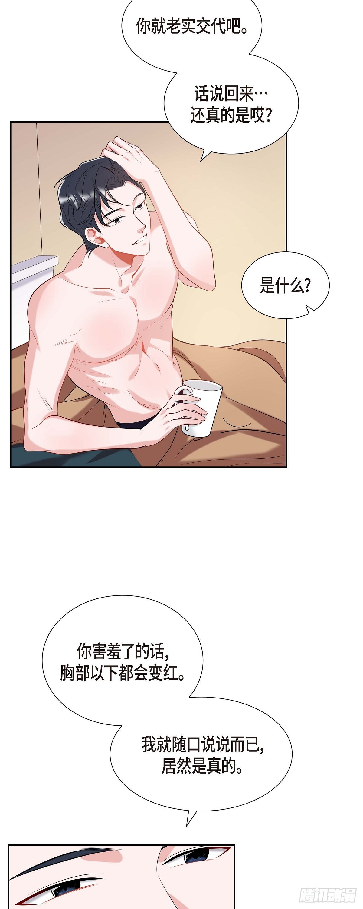 019.睡不着-第20话