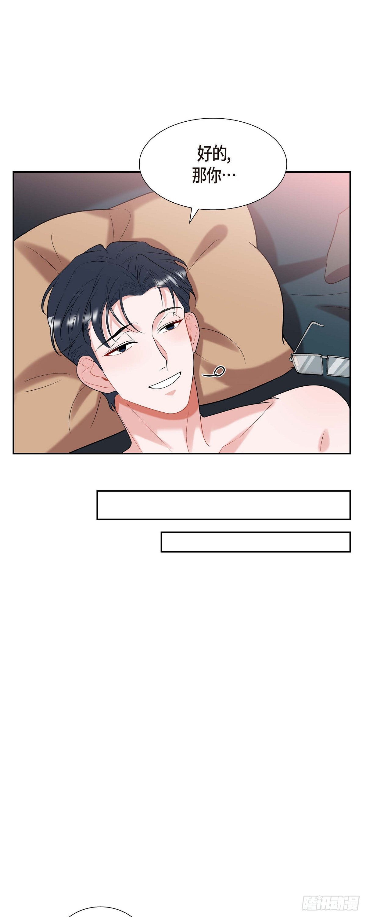 019.睡不着-第20话