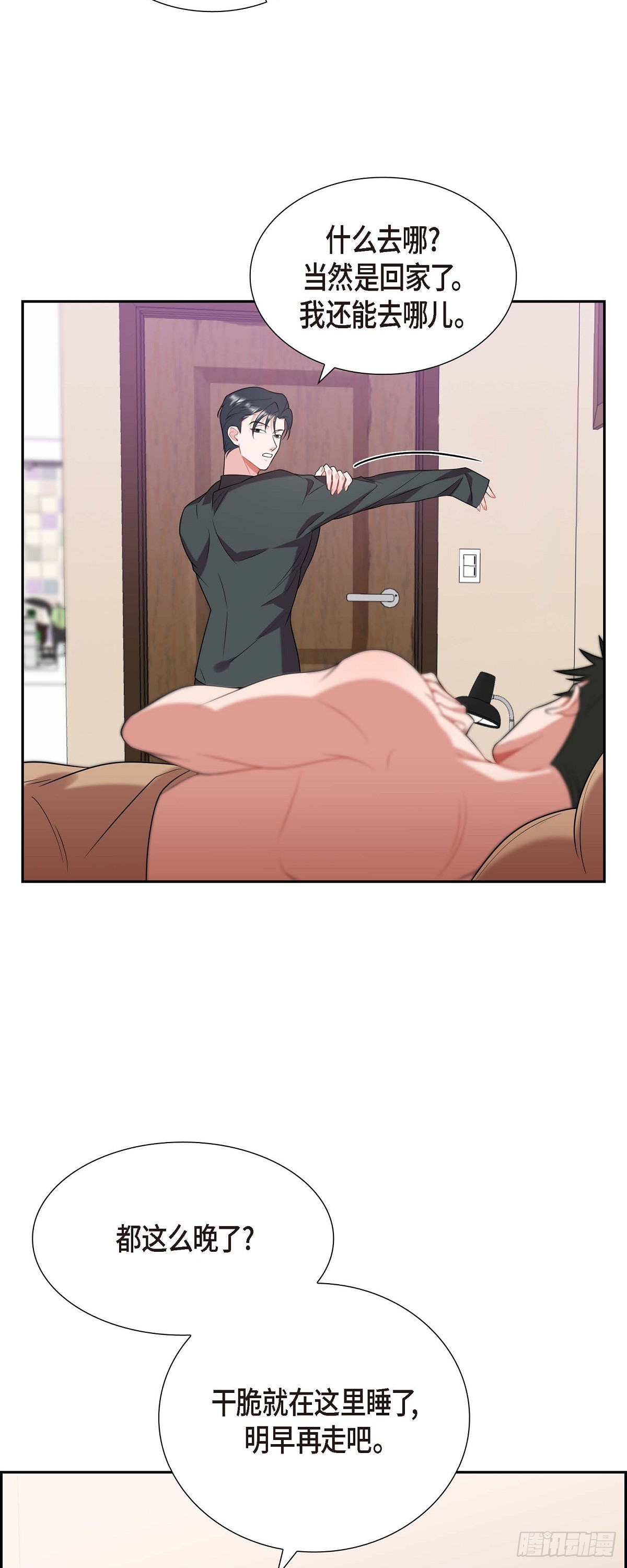 019.睡不着-第20话