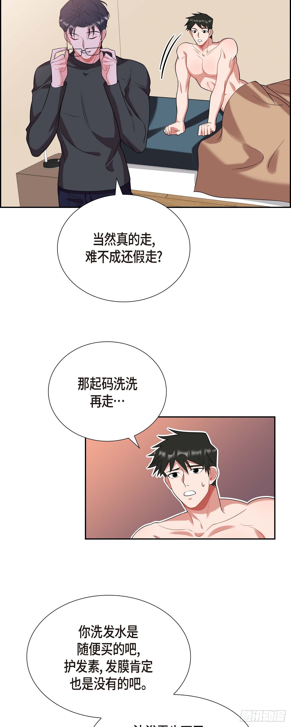 019.睡不着-第20话