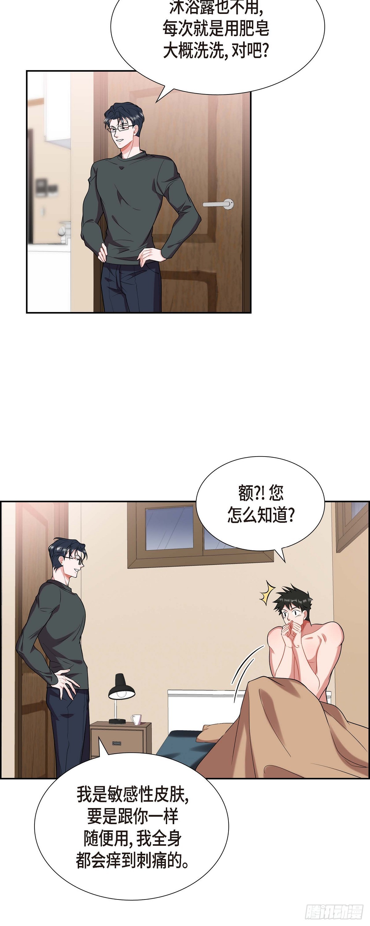 019.睡不着-第20话