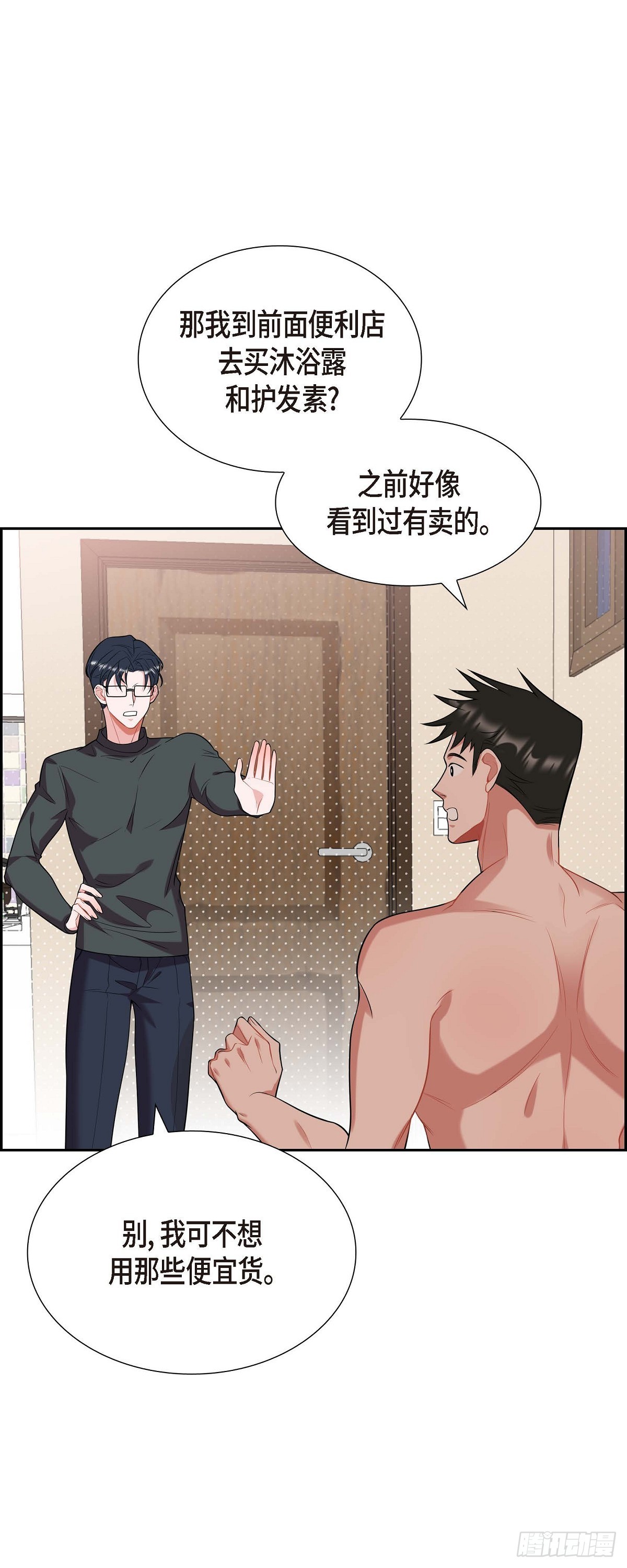 019.睡不着-第20话