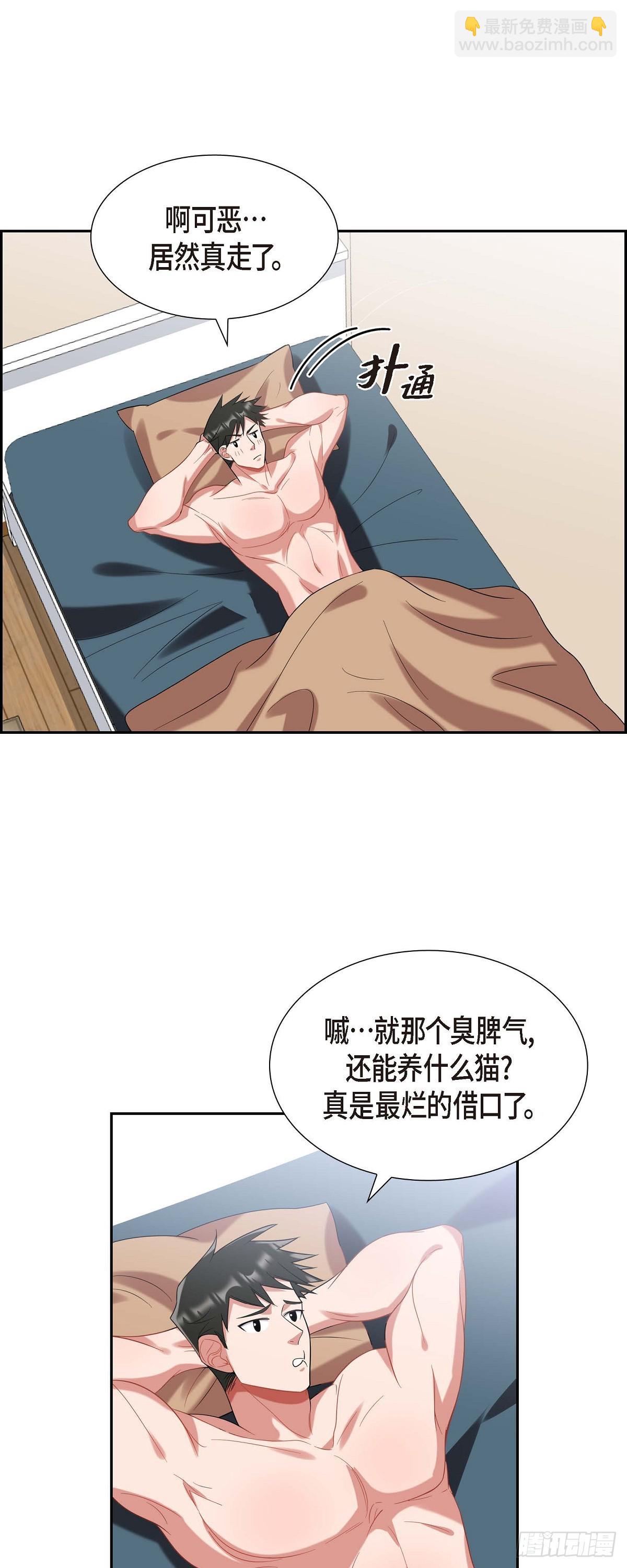 019.睡不着-第20话