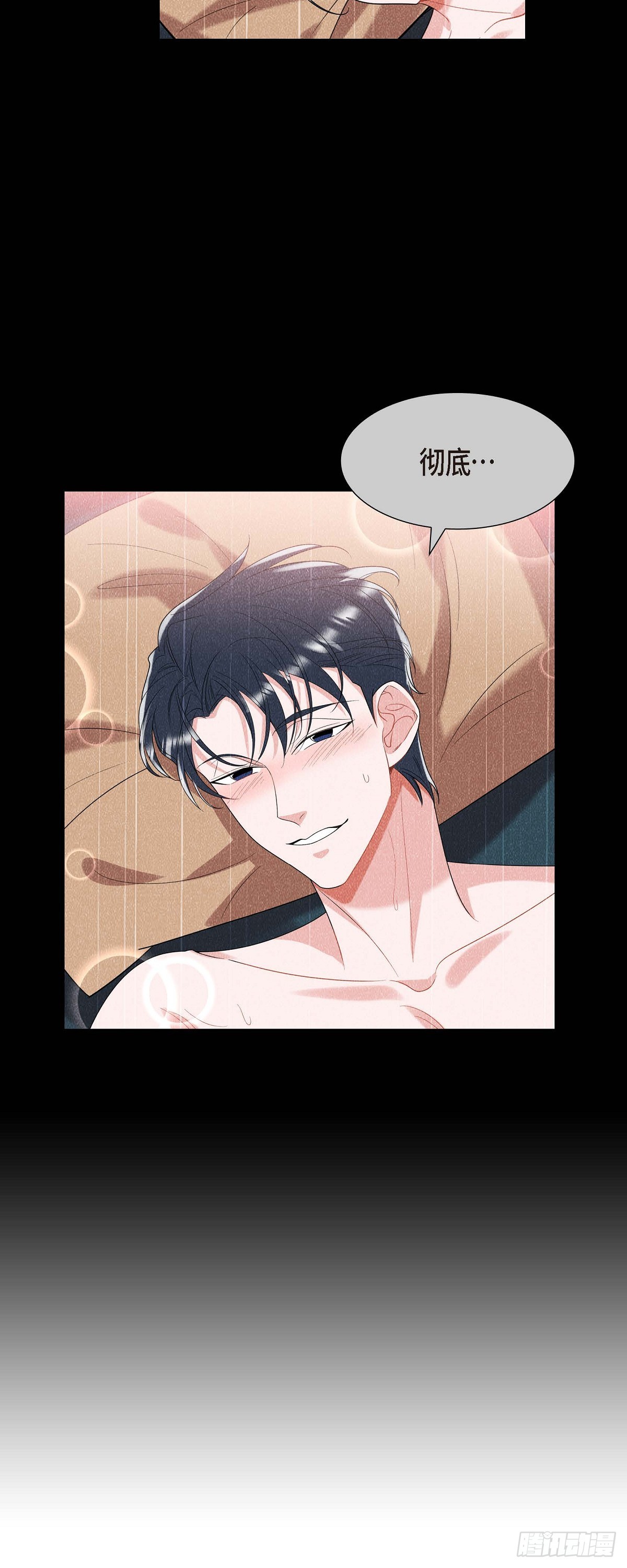 019.睡不着-第20话