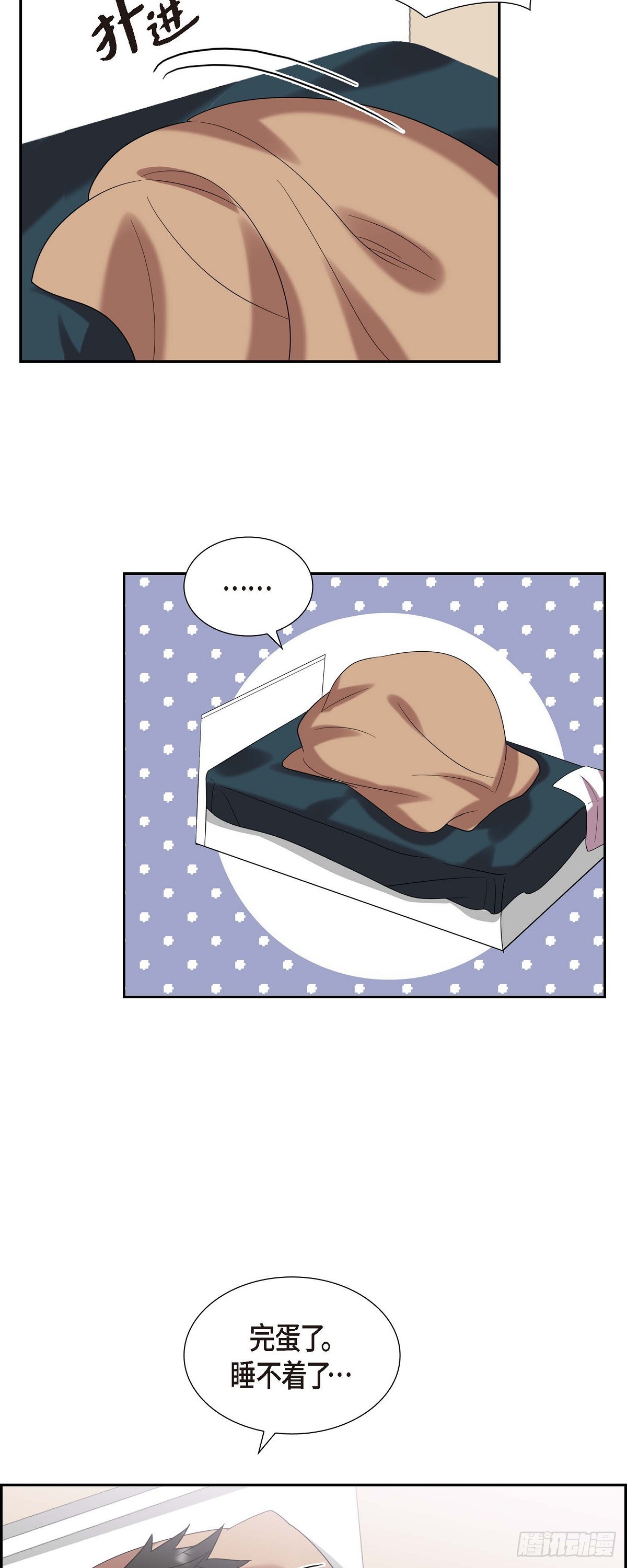 019.睡不着-第20话