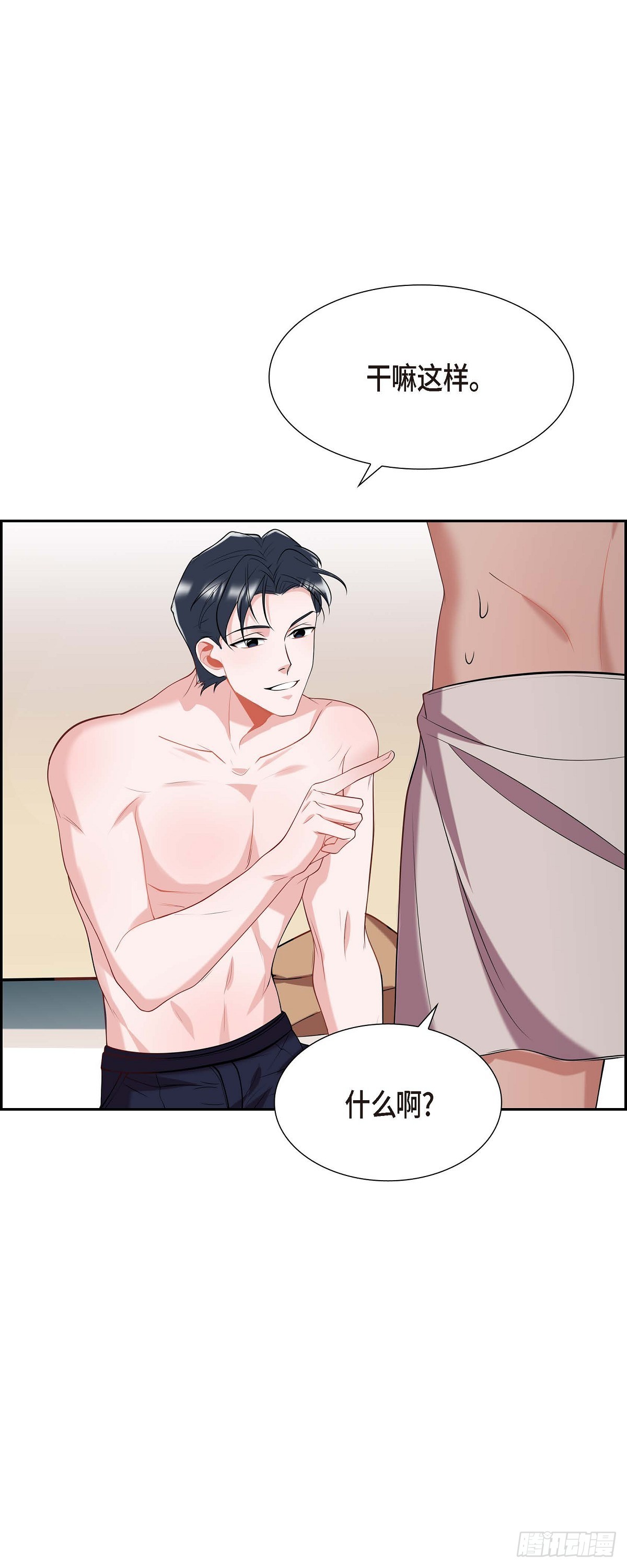 019.睡不着-第20话