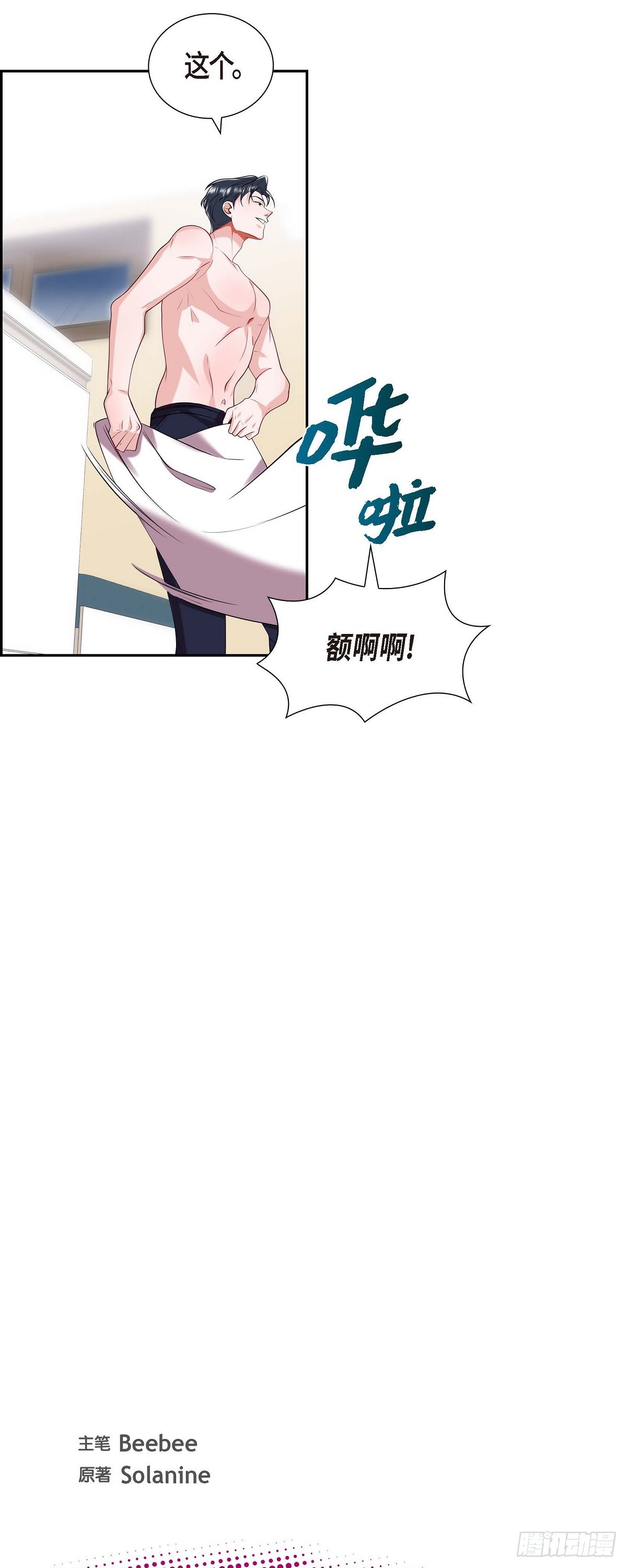 019.睡不着-第20话