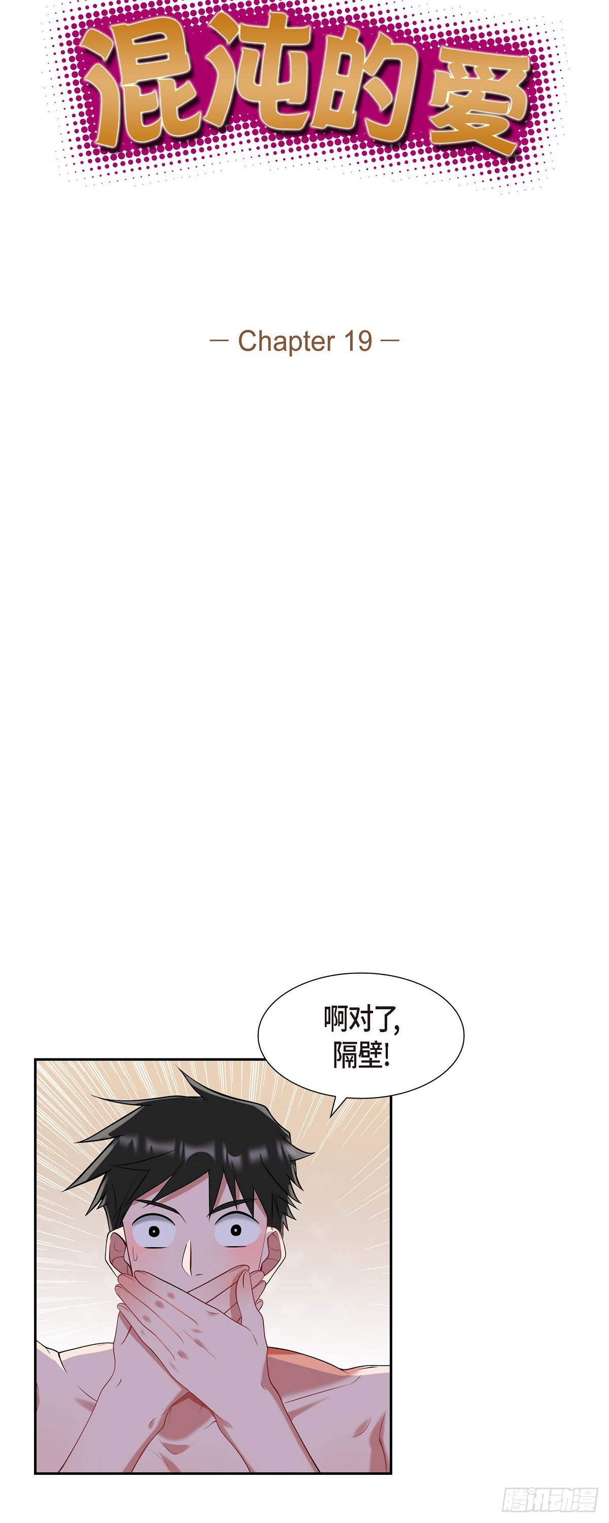 019.睡不着-第20话