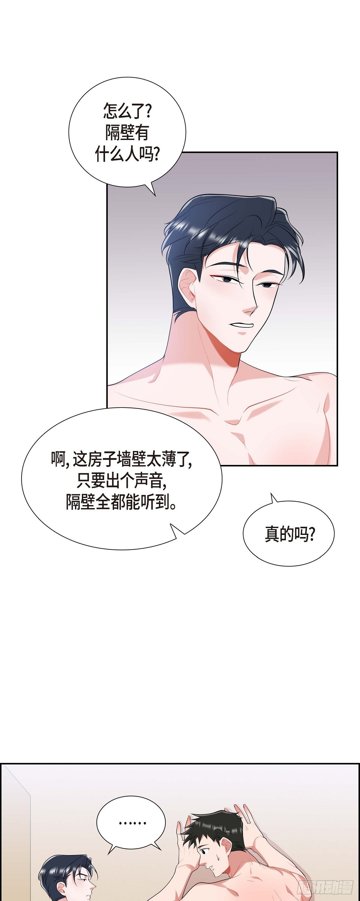 019.睡不着-第20话