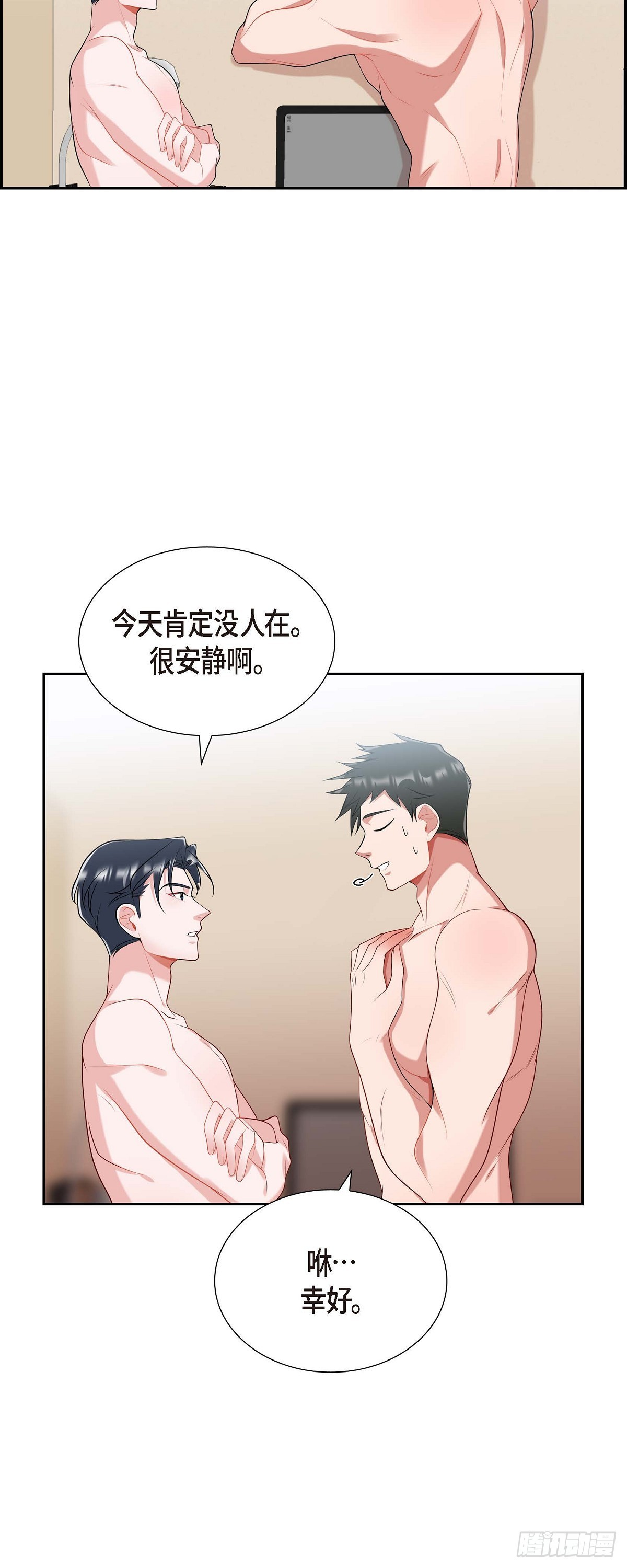 019.睡不着-第20话