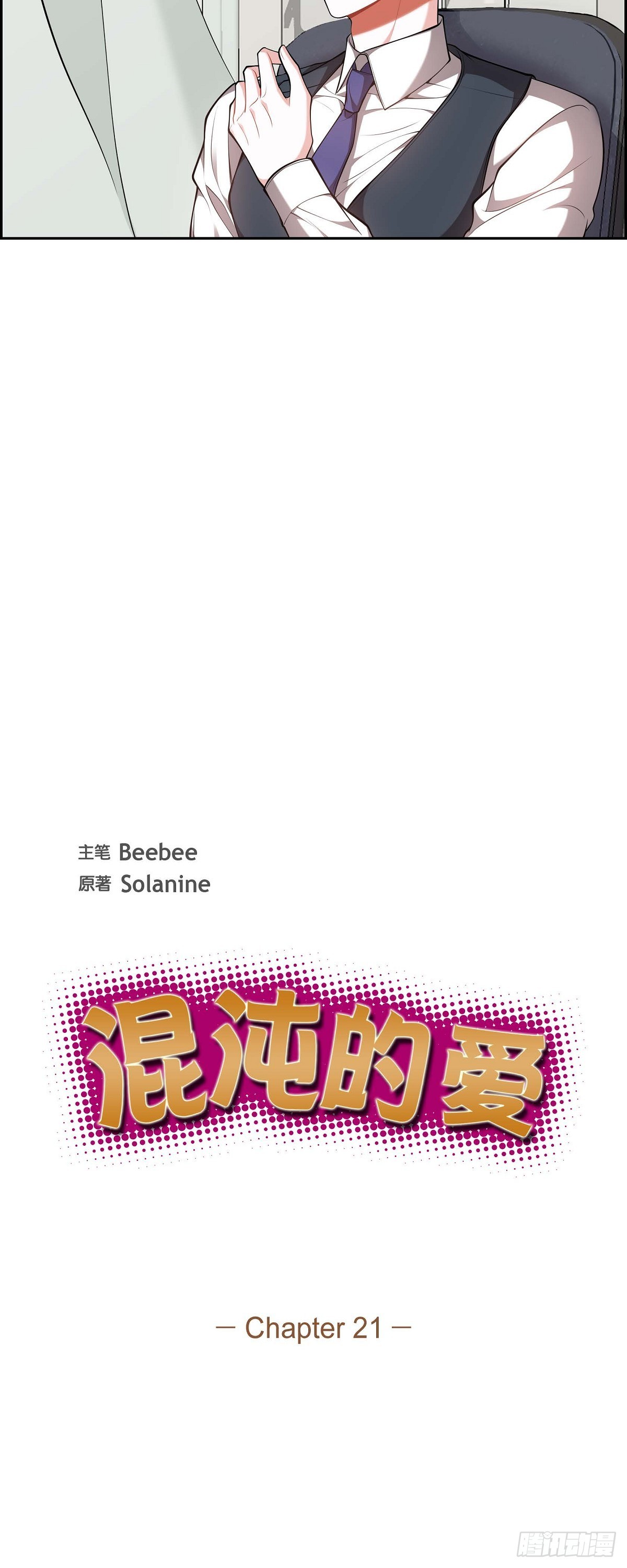 021.那没办法了-第22话