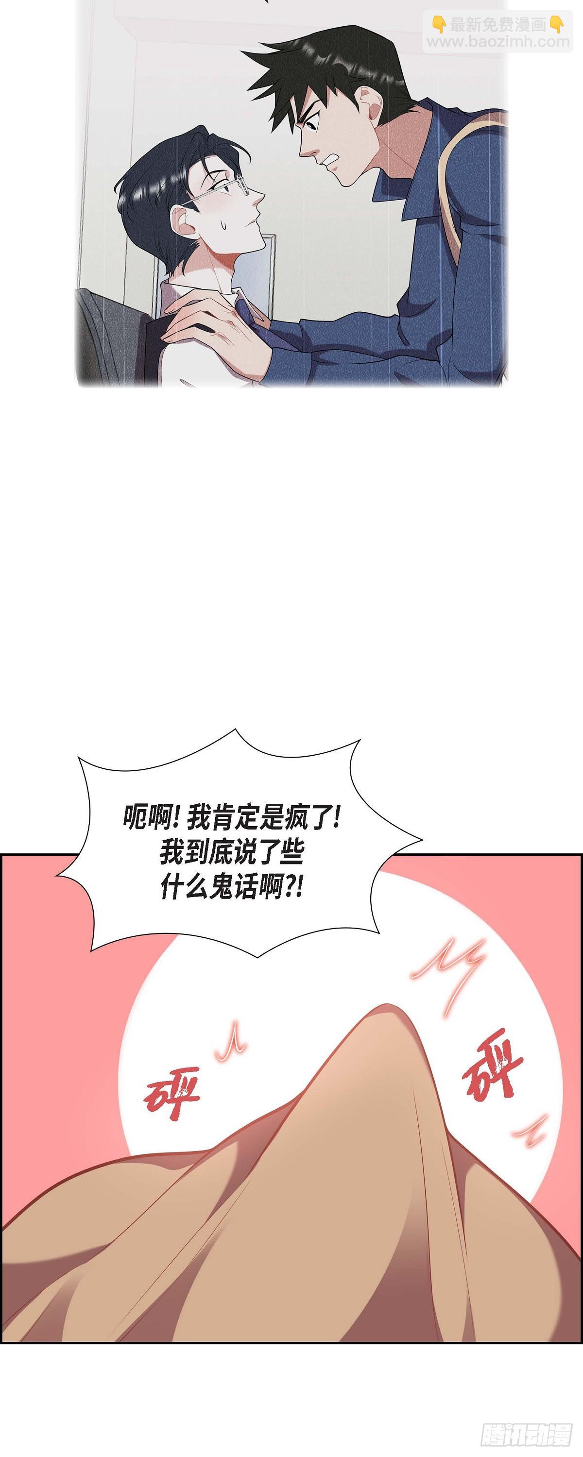 021.那没办法了-第22话