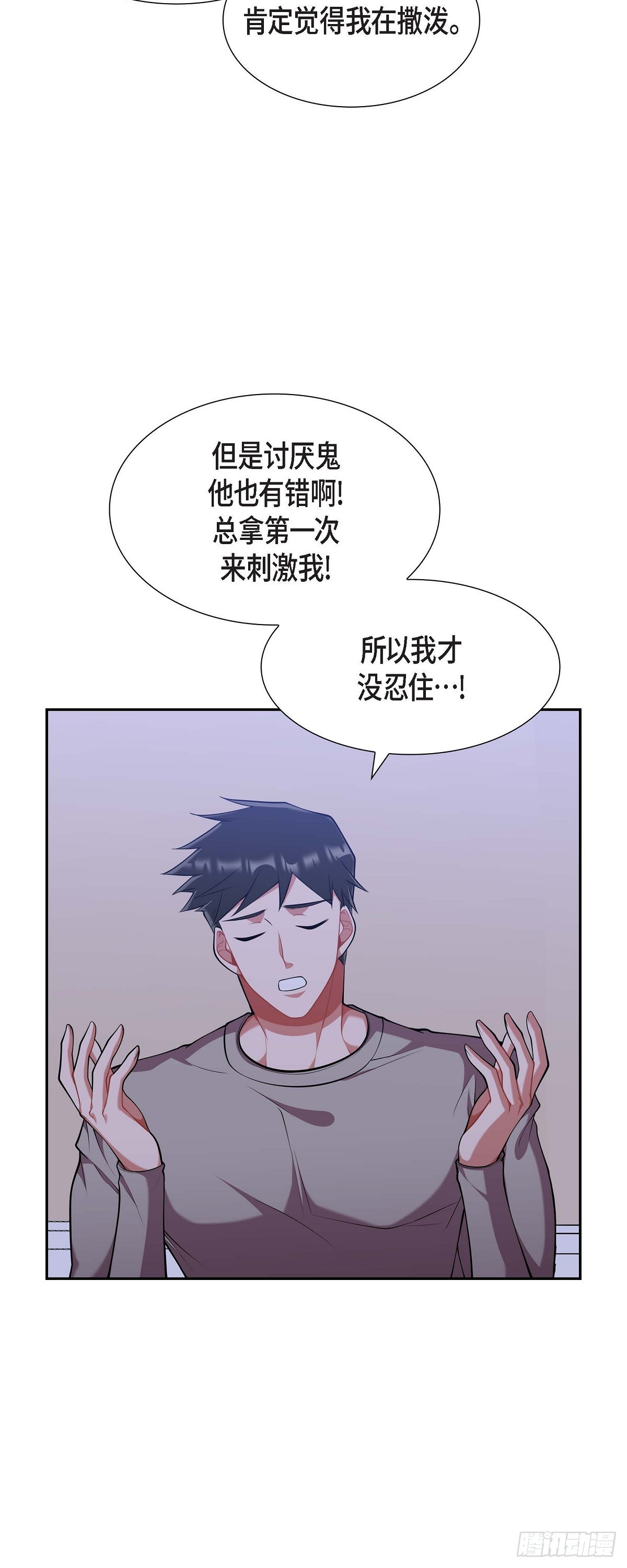 021.那没办法了-第22话