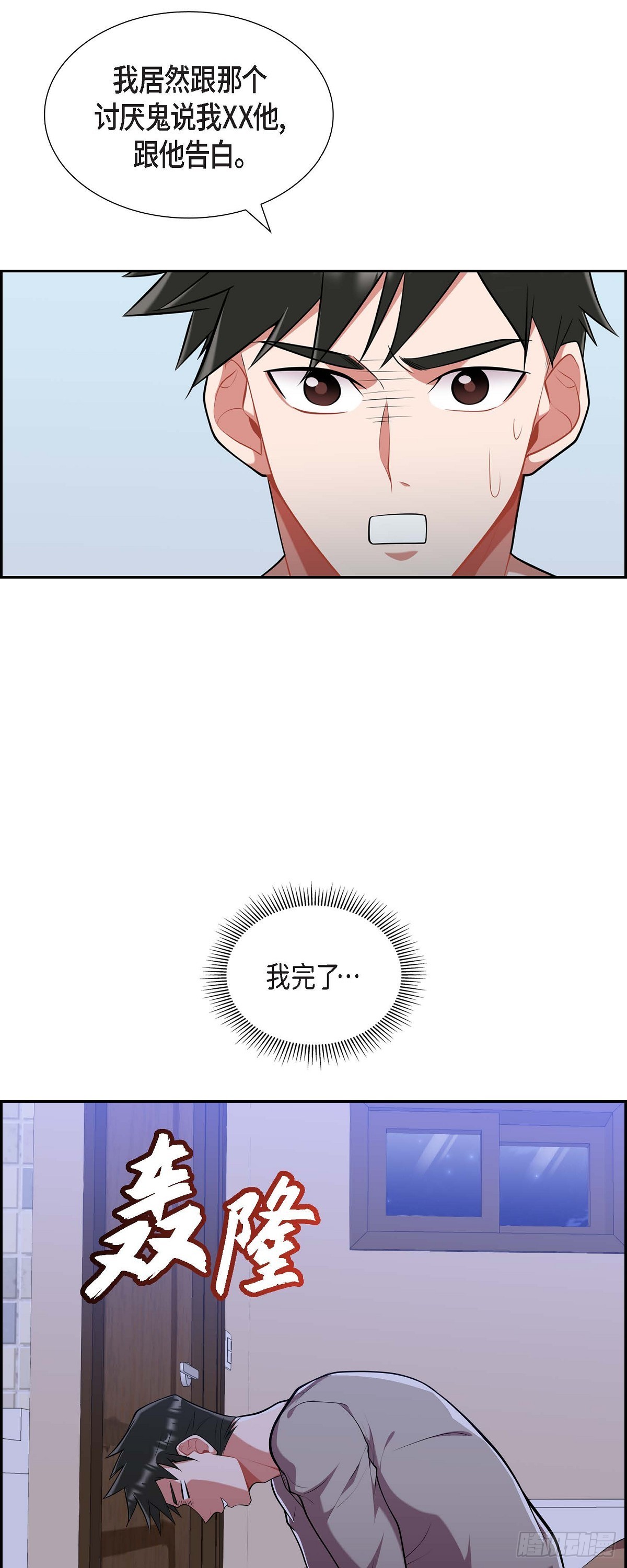 021.那没办法了-第22话