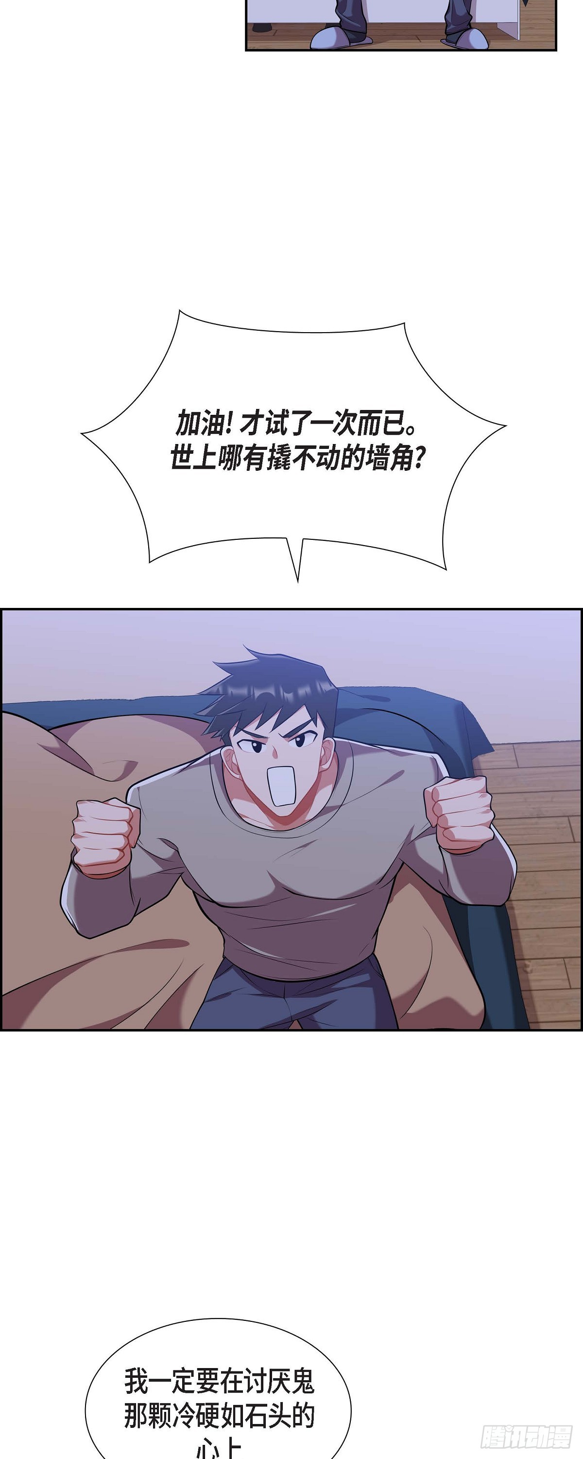 021.那没办法了-第22话