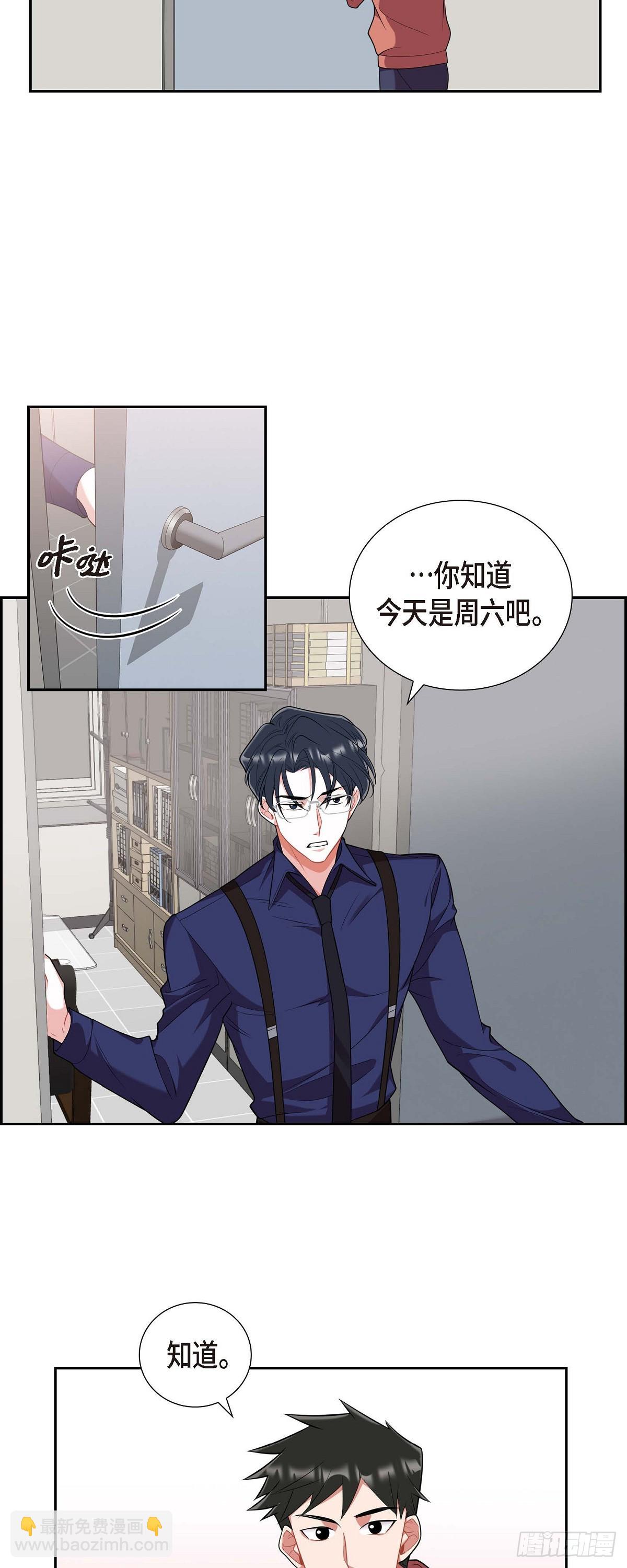 021.那没办法了-第22话