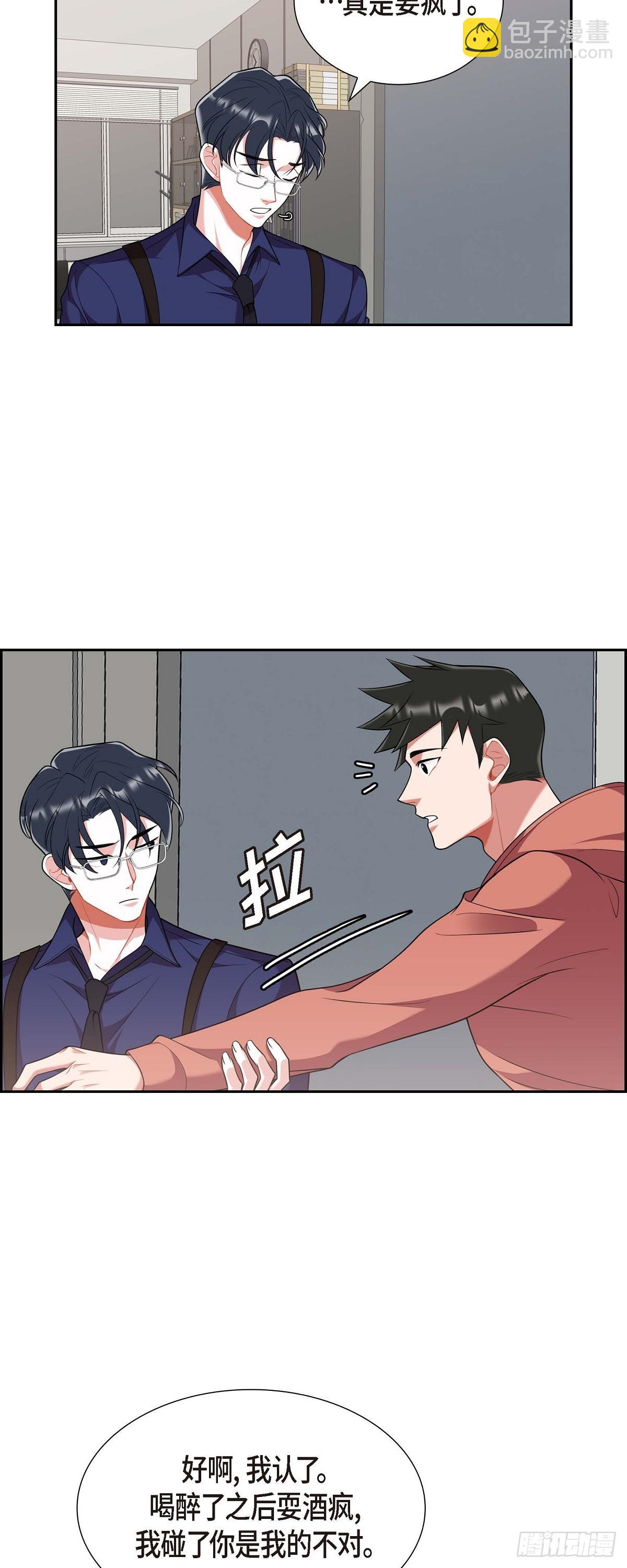 021.那没办法了-第22话