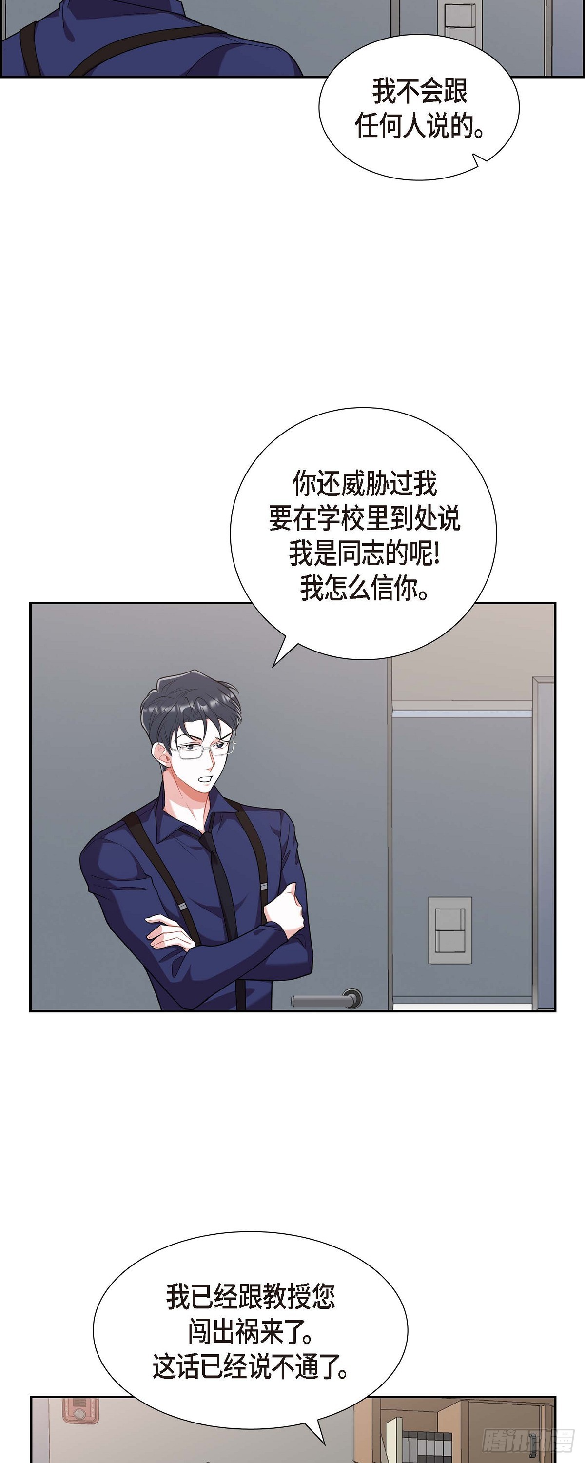 021.那没办法了-第22话