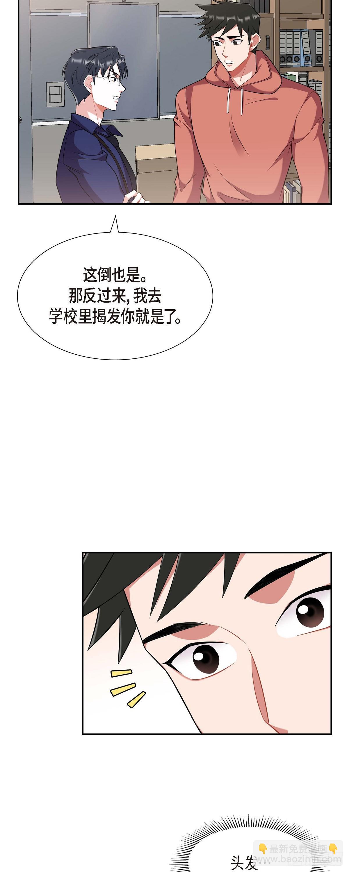 021.那没办法了-第22话