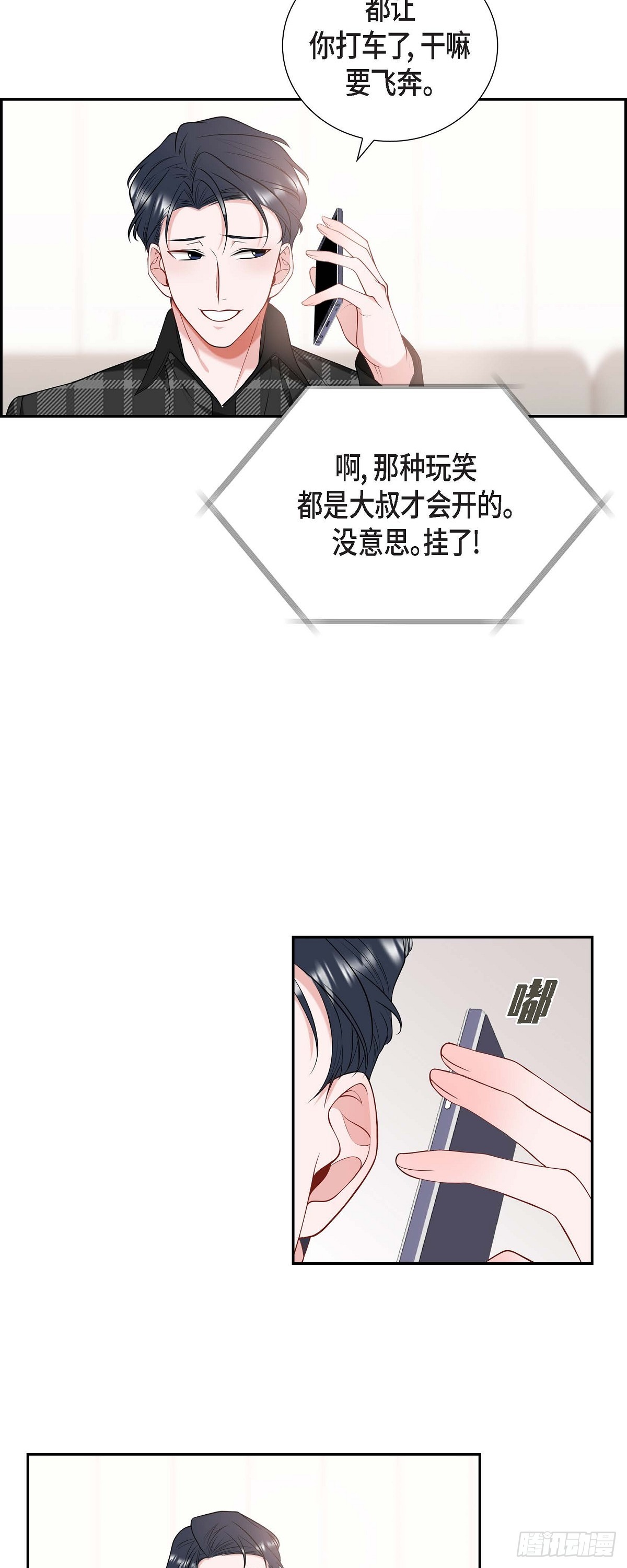 023  干嘛那么惊讶-第24话