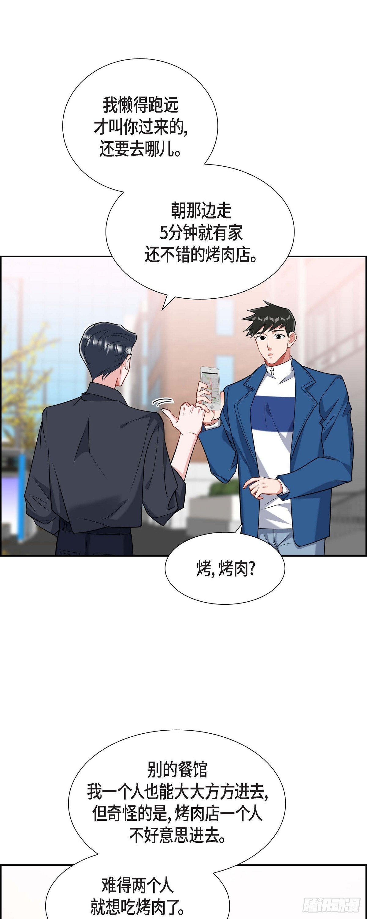 023  干嘛那么惊讶-第24话