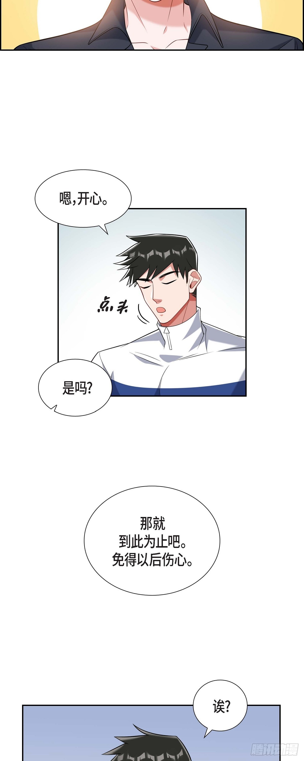 023  干嘛那么惊讶-第24话